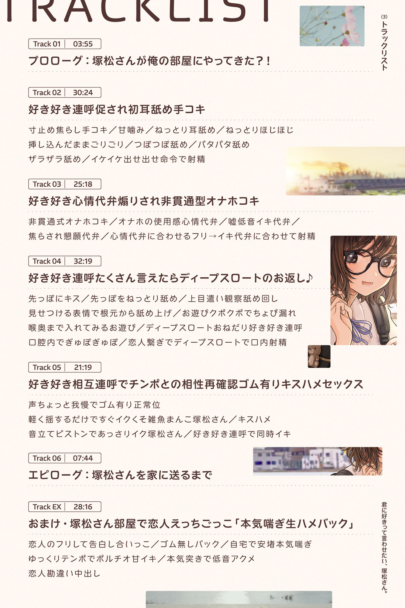 サンプル画像2:君に好きって言わせたい、塚松さん。 -大好きな女友達とプレッシャーゼロのイチャラブ告白ゲーム-(妄想研究所) [d_471876]