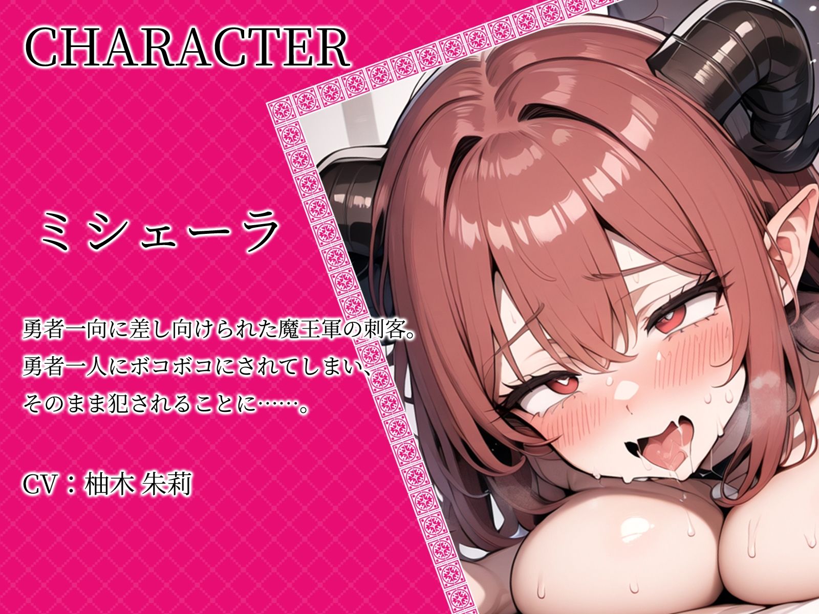 サンプル画像3:【KU100】サキュバスを倒して気絶するまで犯しつくす(ご奉仕プレイ) [d_471929]