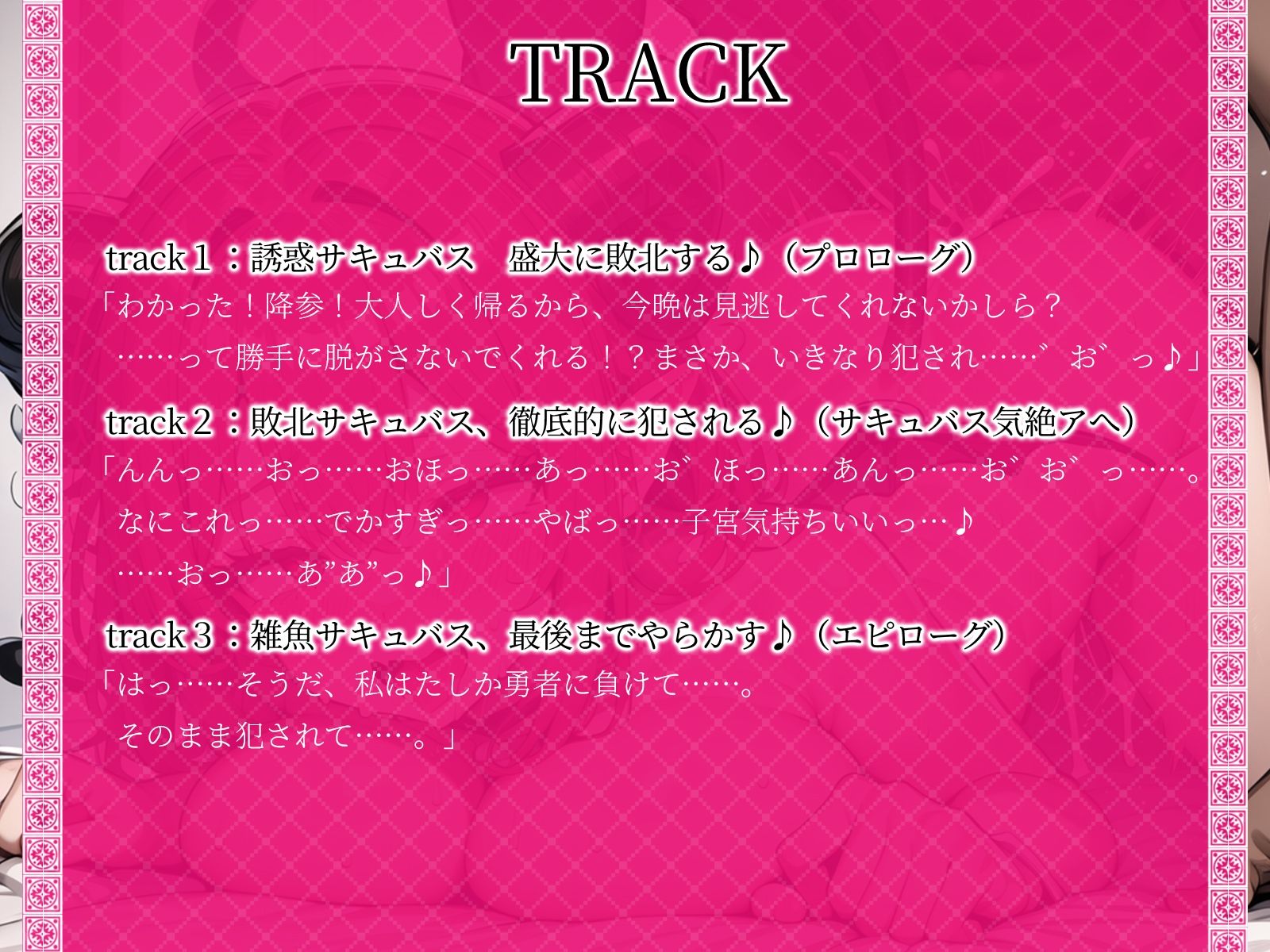 サンプル画像4:【KU100】サキュバスを倒して気絶するまで犯しつくす(ご奉仕プレイ) [d_471929]