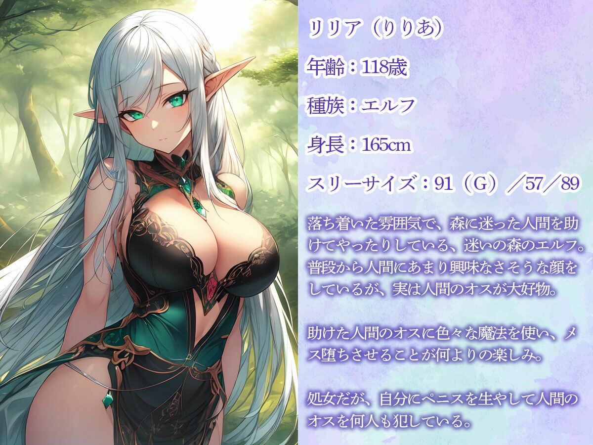 サンプル画像1:ダウナー系エルフによる前立腺調教のためのメスイキ魔法(またたび) [d_472004]