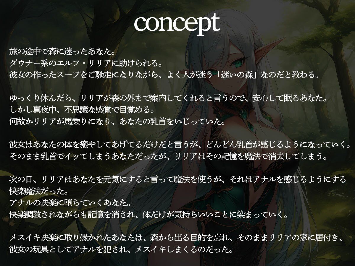 サンプル画像2:ダウナー系エルフによる前立腺調教のためのメスイキ魔法(またたび) [d_472004]