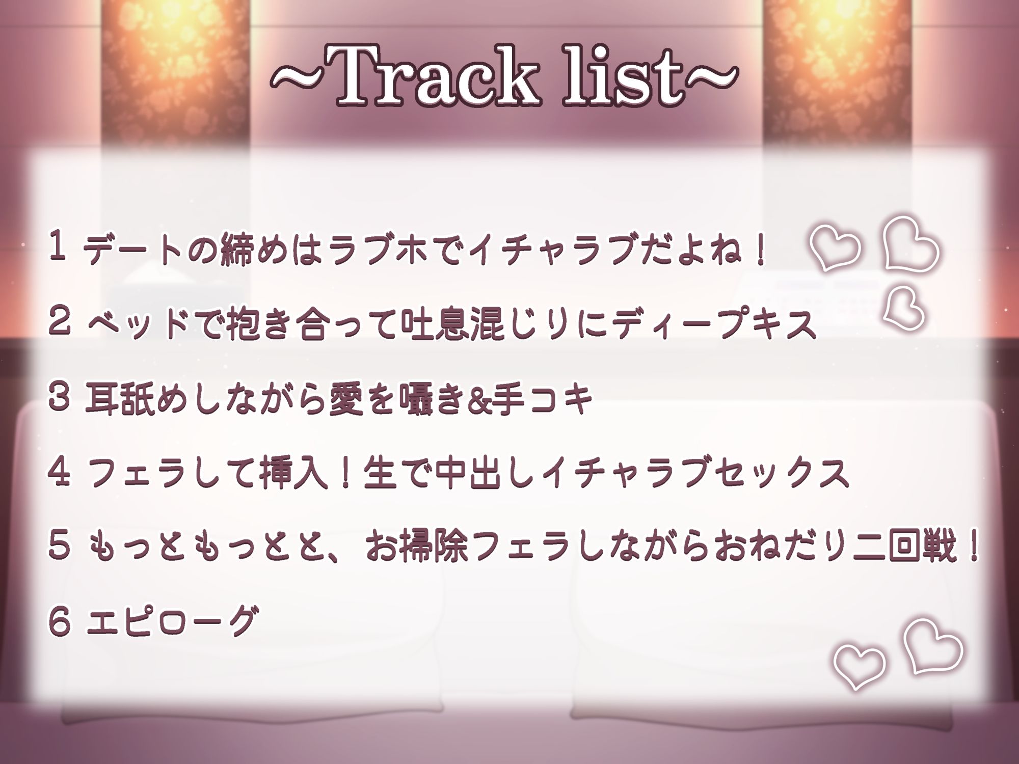サンプル画像3:ちゅっちゅ大好きイチャラブエッチ〜ねぇ、もっと……しよ♪〜(ちゅちゅ倉んど♪) [d_472080]