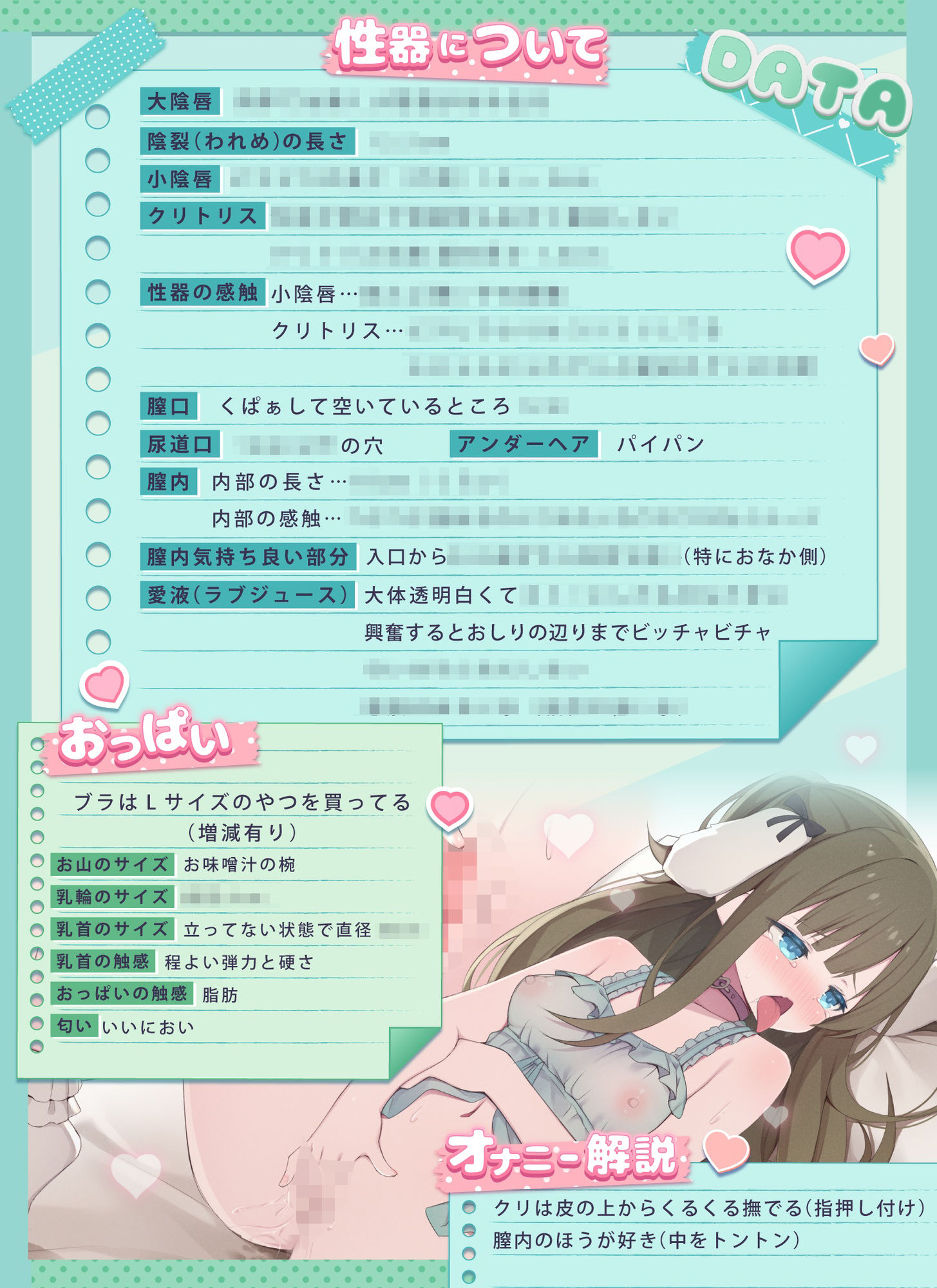 サンプル画像1:【女性器実演】しゃももちゃんとえっちな保健体育 おまんこ解説でコンプレックス告白！ クリ、陰裂、膣内、乳首、気持ちいいところ全て(二次元x実演) [d_472179]