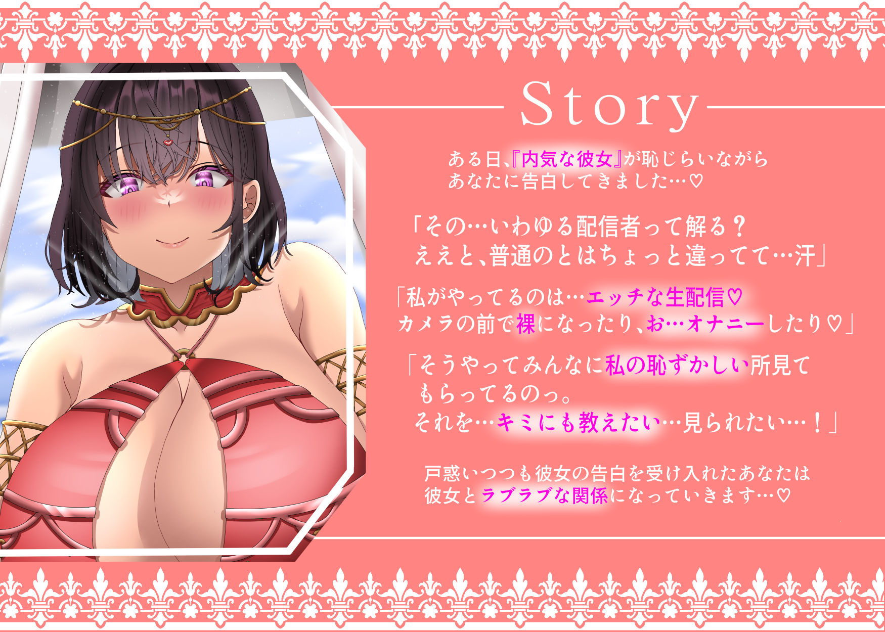 サンプル画像5:【12/27まで早期購入特典5枚付き＆通常購入特典74枚付き】内気な彼女は過激なエロ配信者〜ハメ撮り配信からスタートする彼女とあなたのラブラブ濃厚中出しセックス性活〜(ラプランド) [d_472183]