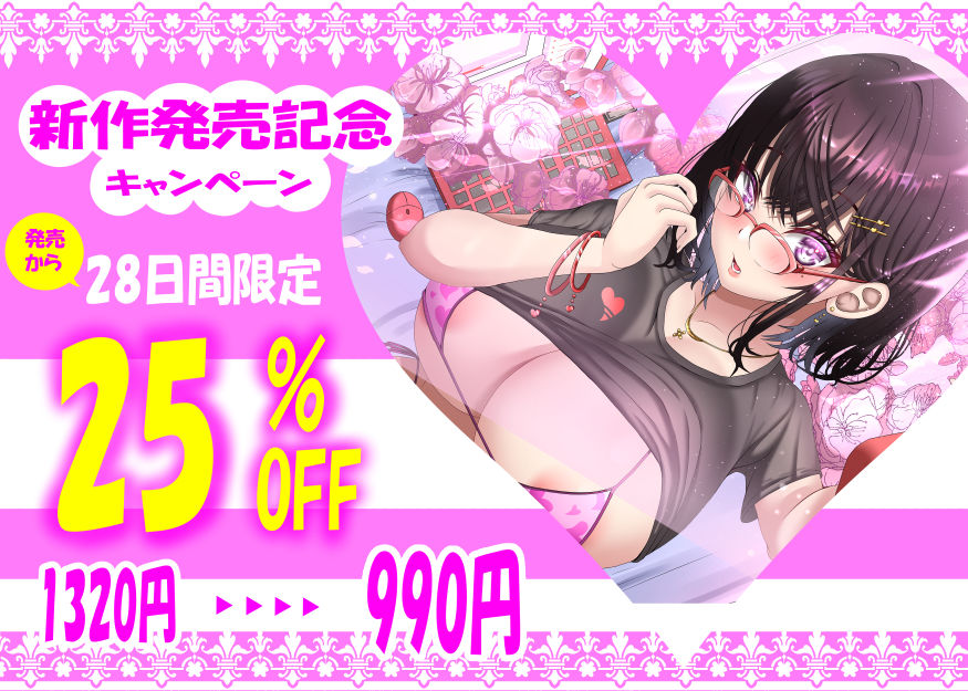 サンプル画像6:【12/27まで早期購入特典5枚付き＆通常購入特典74枚付き】内気な彼女は過激なエロ配信者〜ハメ撮り配信からスタートする彼女とあなたのラブラブ濃厚中出しセックス性活〜(ラプランド) [d_472183]