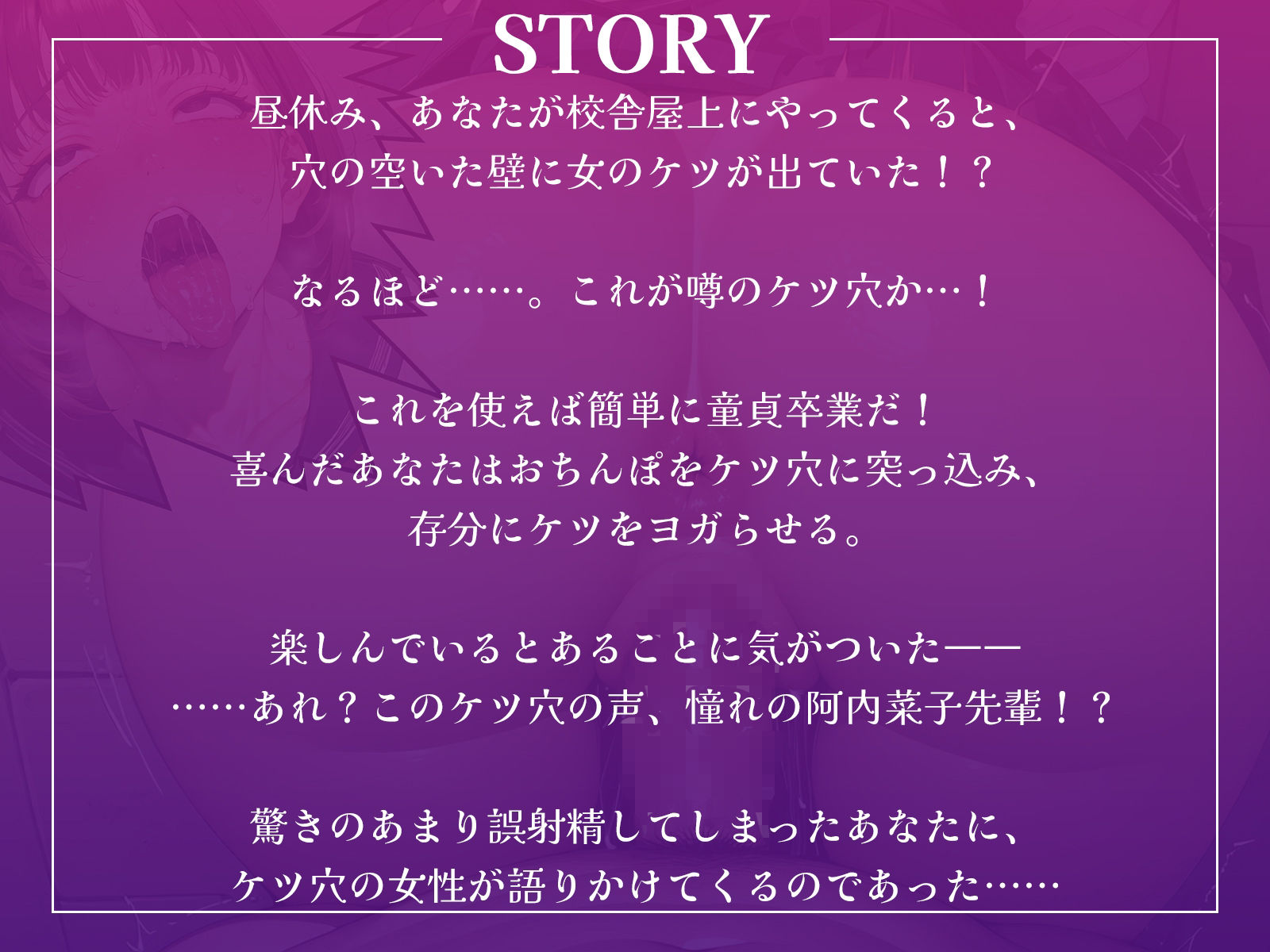 サンプル画像1:校舎屋上で壁穴女発見！噂のケツ穴を毎日毎日犯し続けたら……(ギャル2.0) [d_472350]