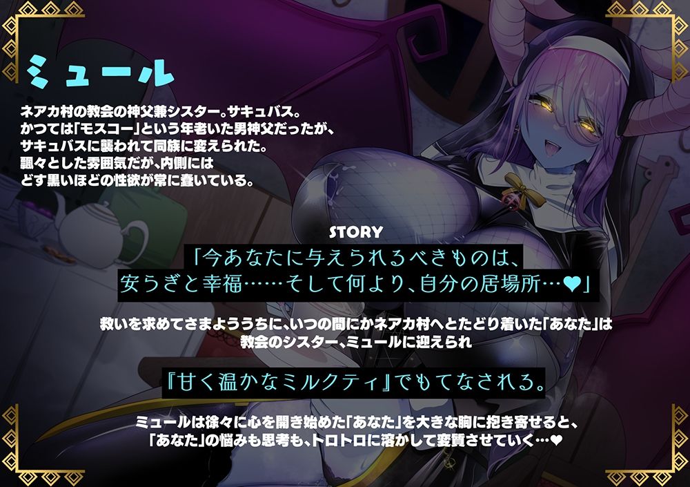 サンプル画像4:Sounds of Nightmare -淫魔村に迷い込む者たち-(コラプト) [d_472363]