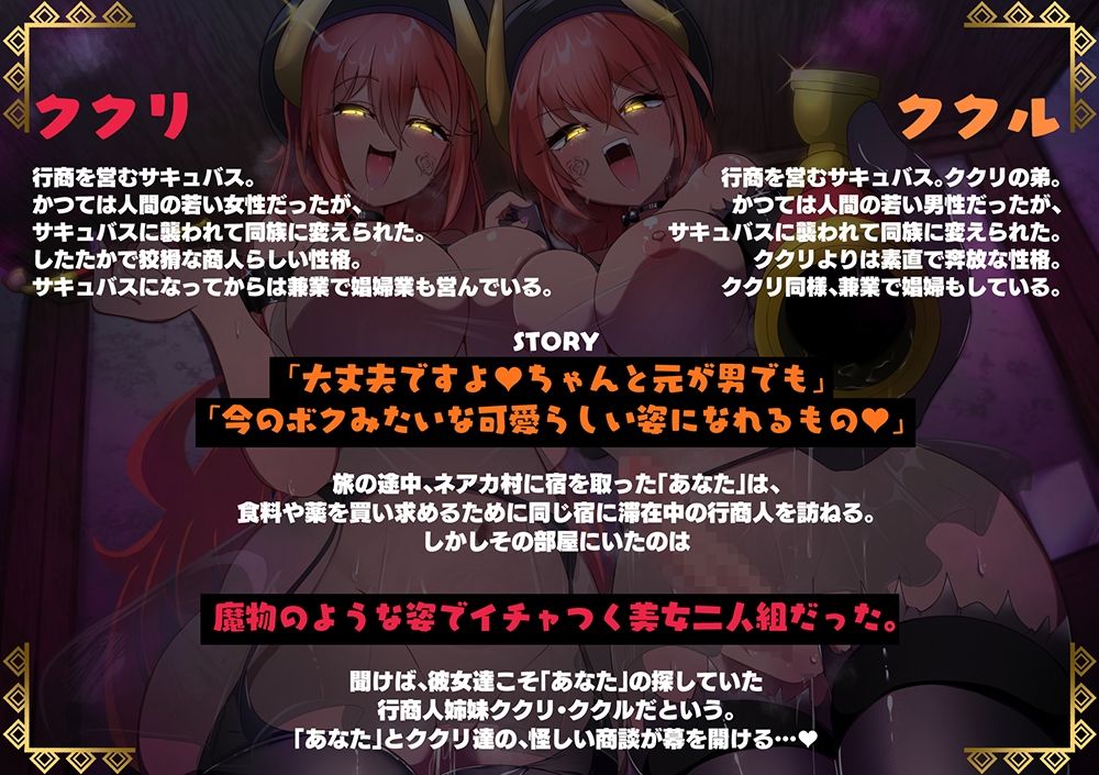 サンプル画像6:Sounds of Nightmare -淫魔村に迷い込む者たち-(コラプト) [d_472363]