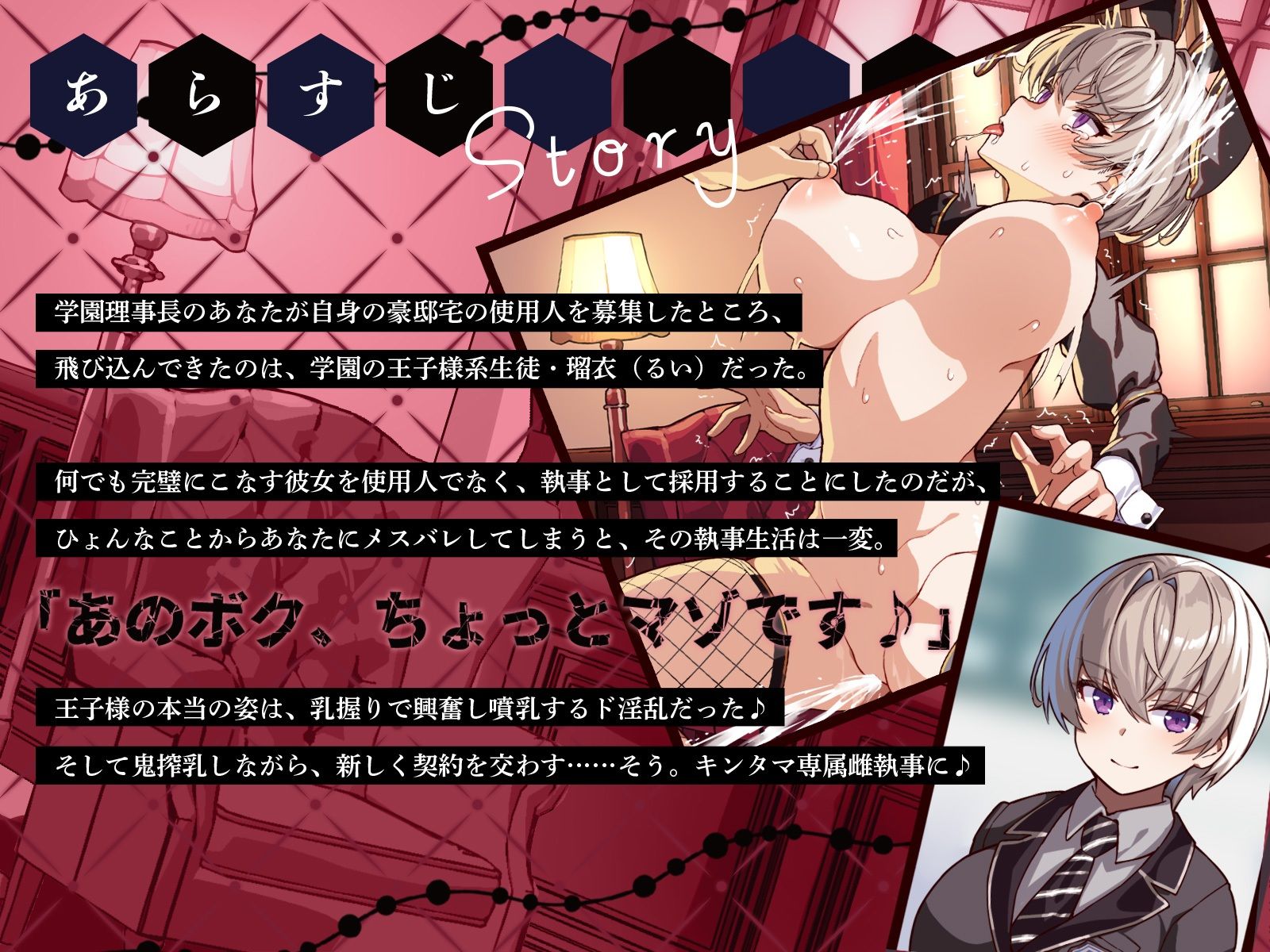 サンプル画像1:学園の王子様な彼女は、主人の前では一撃メスバレ噴乳バニー♪（KU100マイク収録作品）(一番乳搾り) [d_472377]