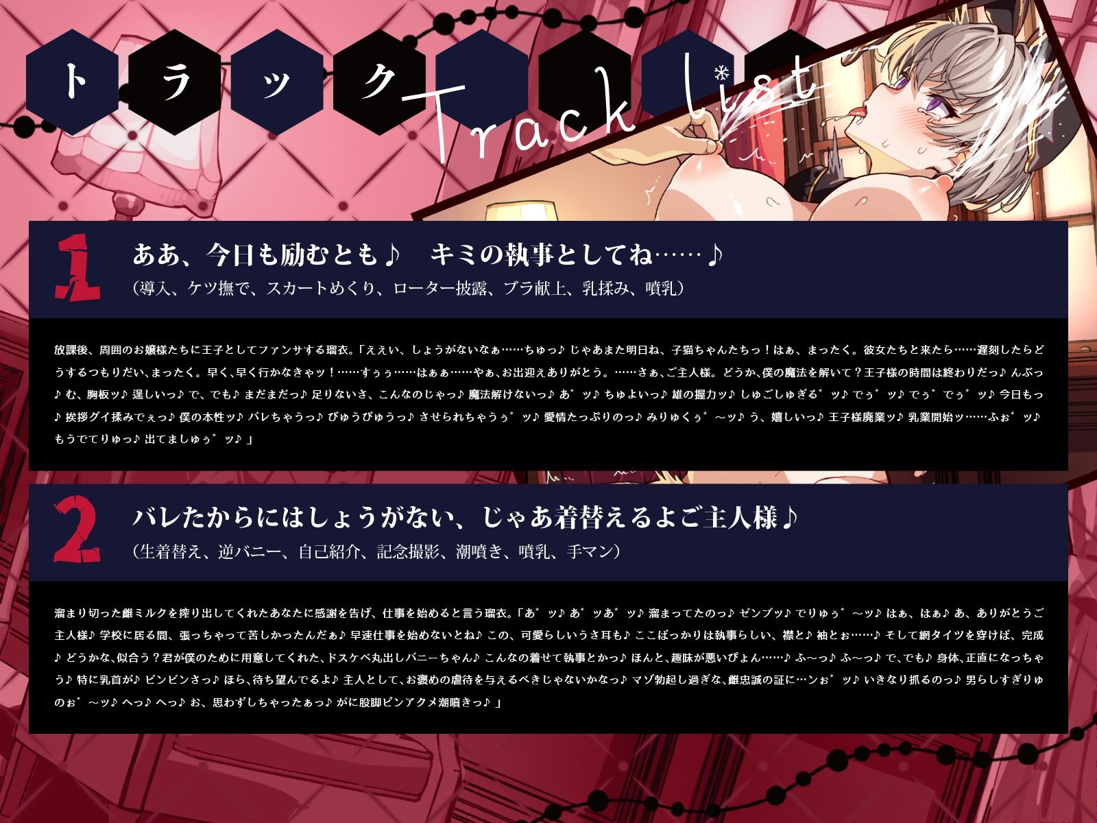 サンプル画像3:学園の王子様な彼女は、主人の前では一撃メスバレ噴乳バニー♪（KU100マイク収録作品）(一番乳搾り) [d_472377]