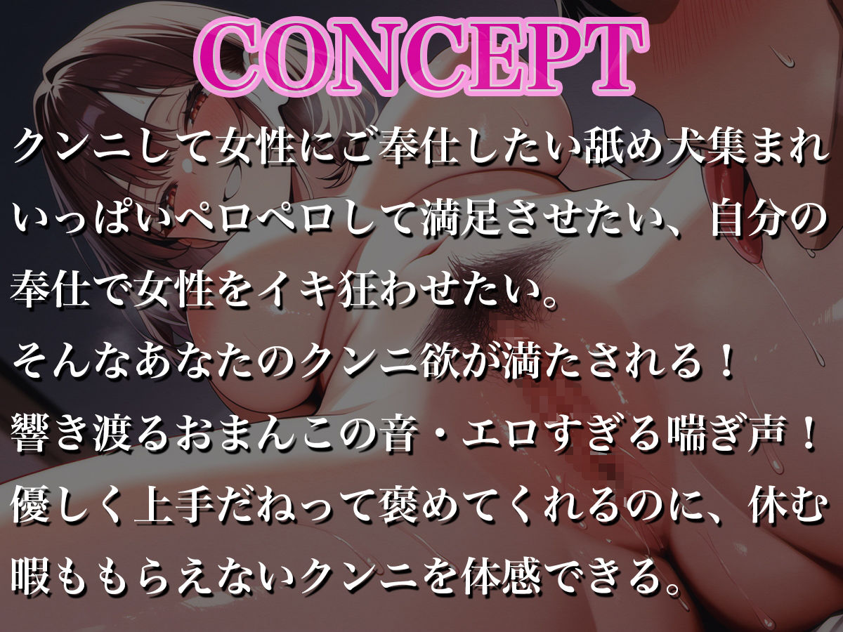 サンプル画像1:【舐め犬】私のおまんこ舐めなさい！いっぱいクンニして私をイカせて【KU100・クンニ特化】(ナンジャモンジャノキ) [d_472513]