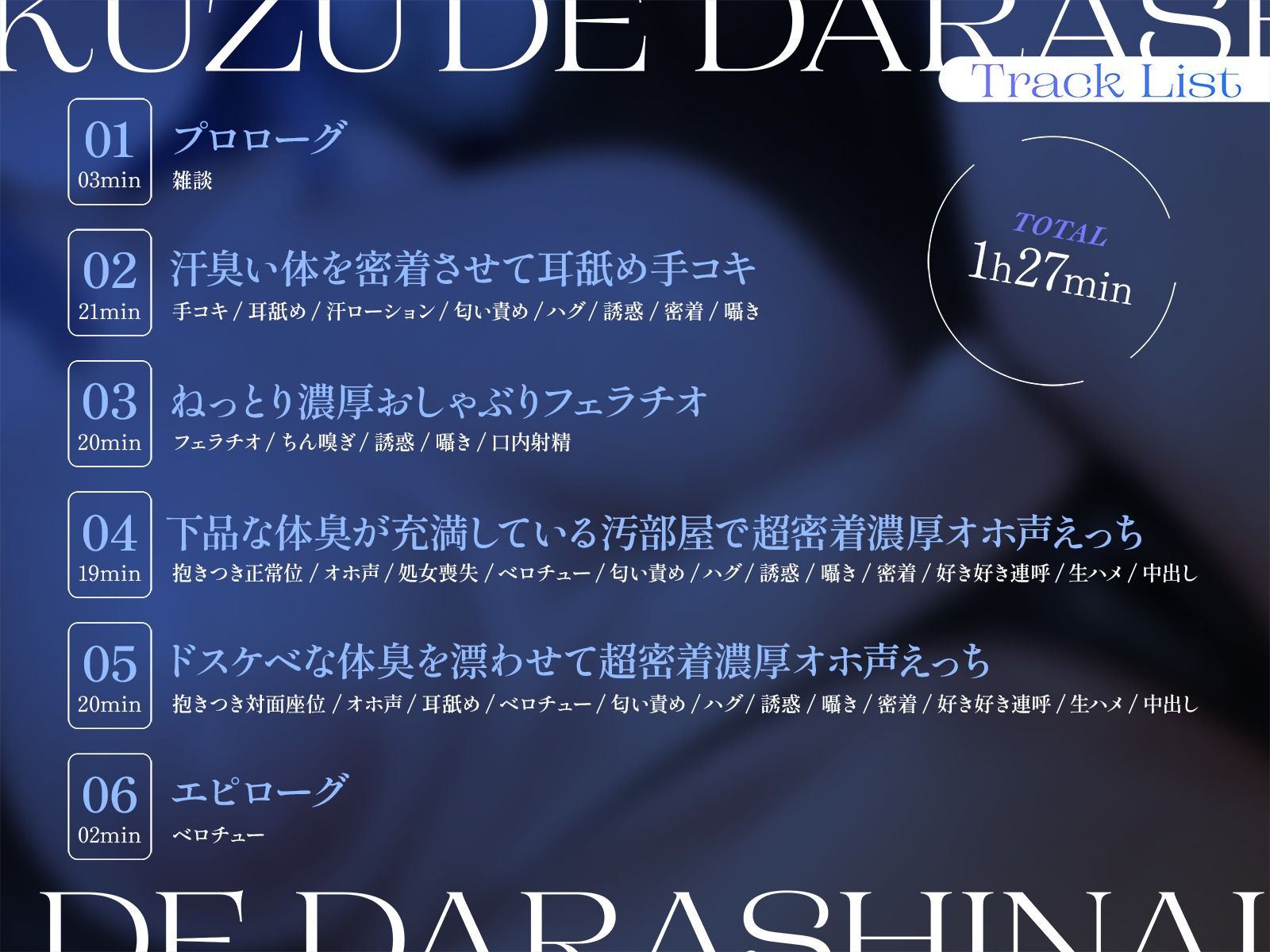 サンプル画像2:クズでだらしないダウナーお姉ちゃん（33歳）と下品な体臭が充満している汚部屋で超密着濃厚オホ声えっち(恋楽屋) [d_472688]