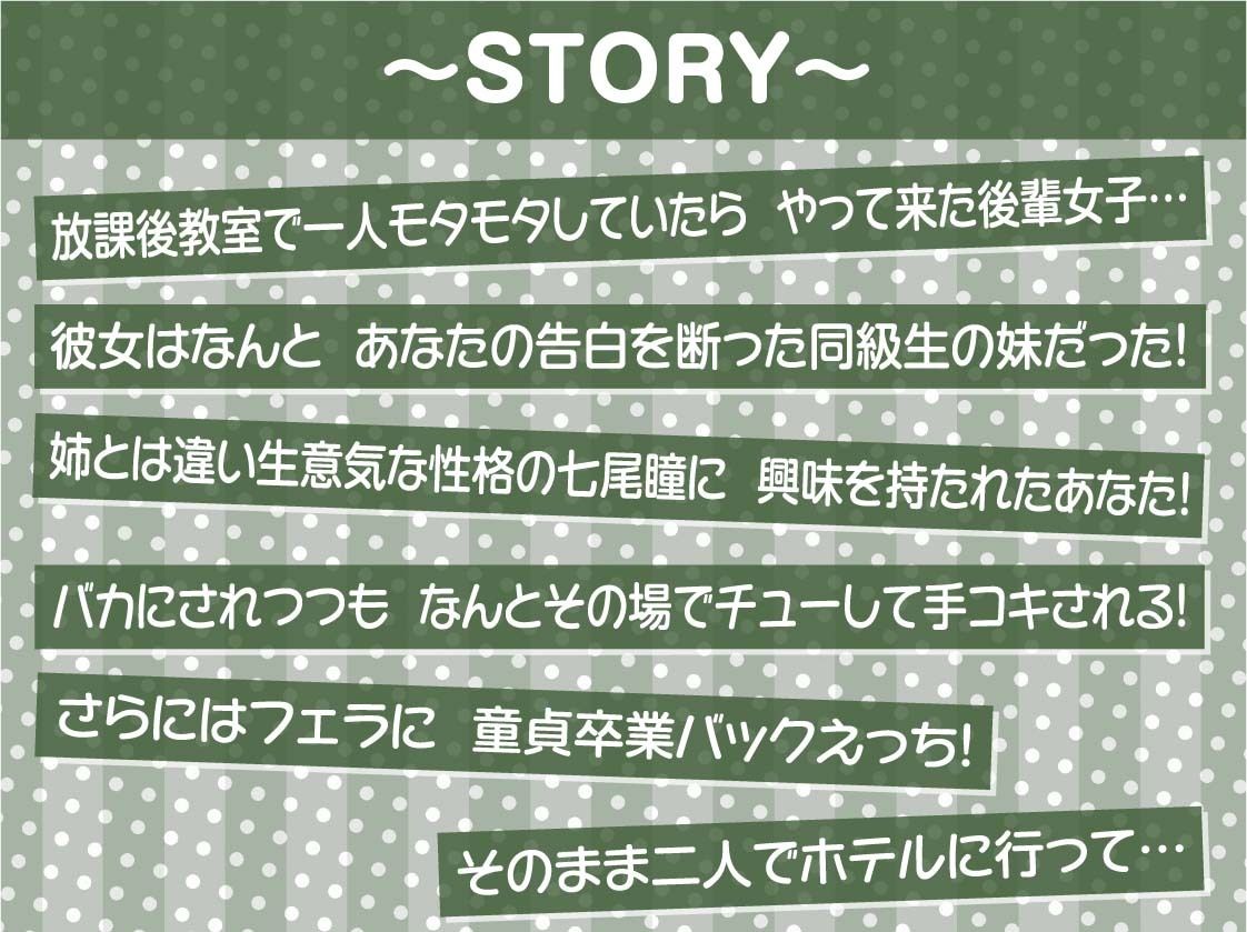 サンプル画像3:後輩ちゃんとキモがられ罵りえっち【フォーリーサウンド】(テグラユウキ) [d_472744]