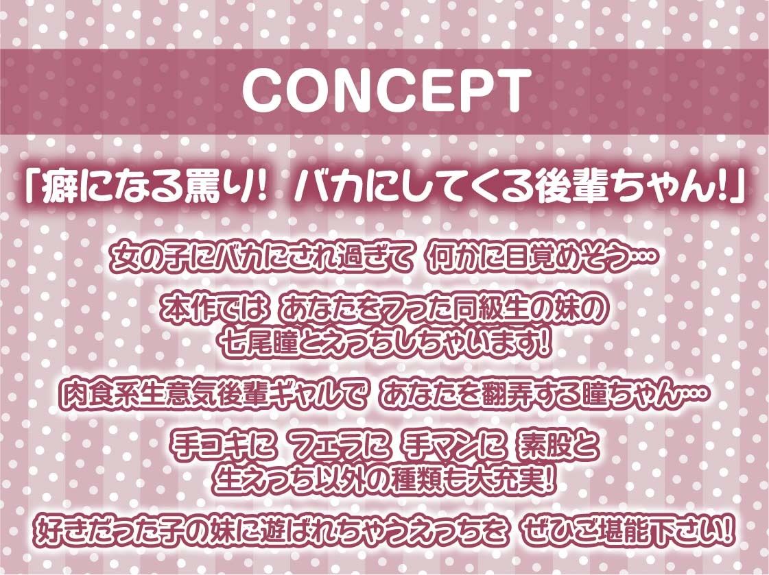 サンプル画像4:後輩ちゃんとキモがられ罵りえっち【フォーリーサウンド】(テグラユウキ) [d_472744]