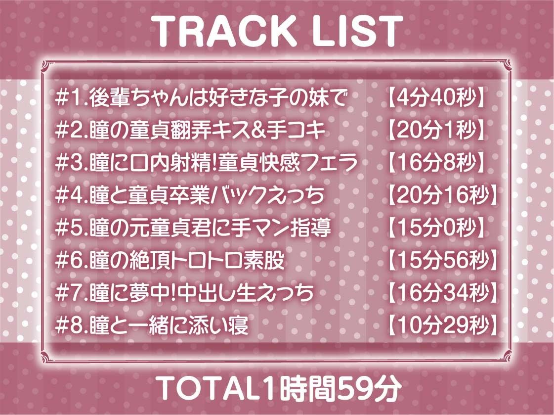 サンプル画像6:後輩ちゃんとキモがられ罵りえっち【フォーリーサウンド】(テグラユウキ) [d_472744]