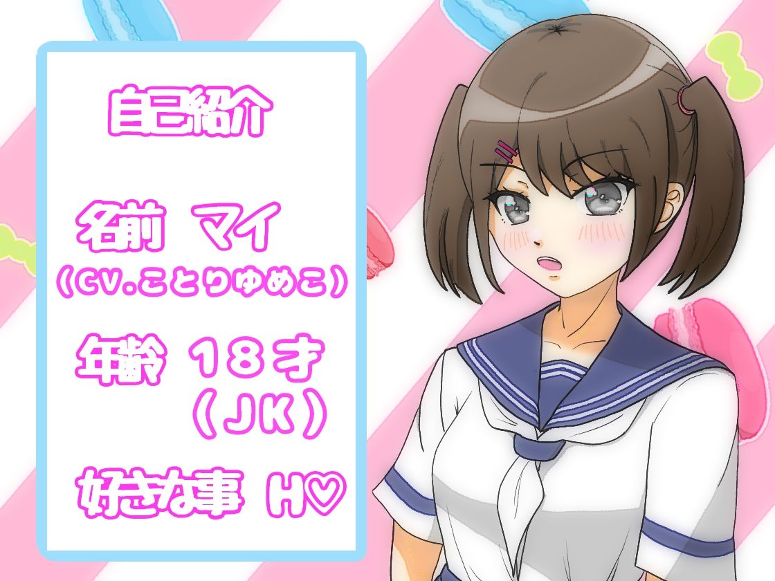 サンプル画像4:「義妹（あたし）と童貞卒業Hしちゃう？w」〜義妹とイチャラブ甘々初H〜(J-works) [d_472750]