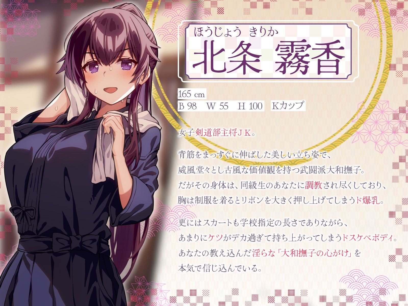 サンプル画像2:文武両道で凛々しい剣道娘は、今日も愛しいあなたにケツをシバかれながら淫らに調教稽古中♪（KU100マイク収録作品）(一番乳搾り) [d_472802]