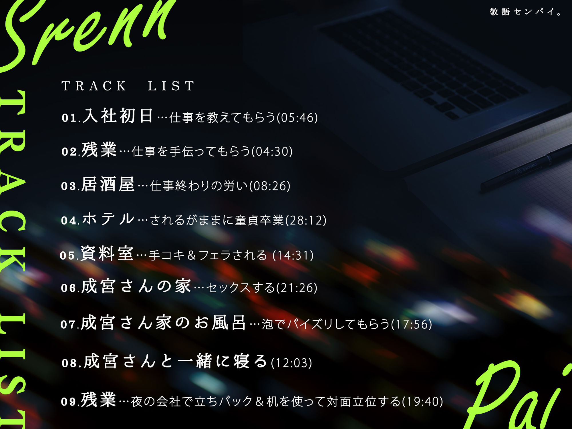 サンプル画像2:敬語センパイ。(つばめいと) [d_473030]