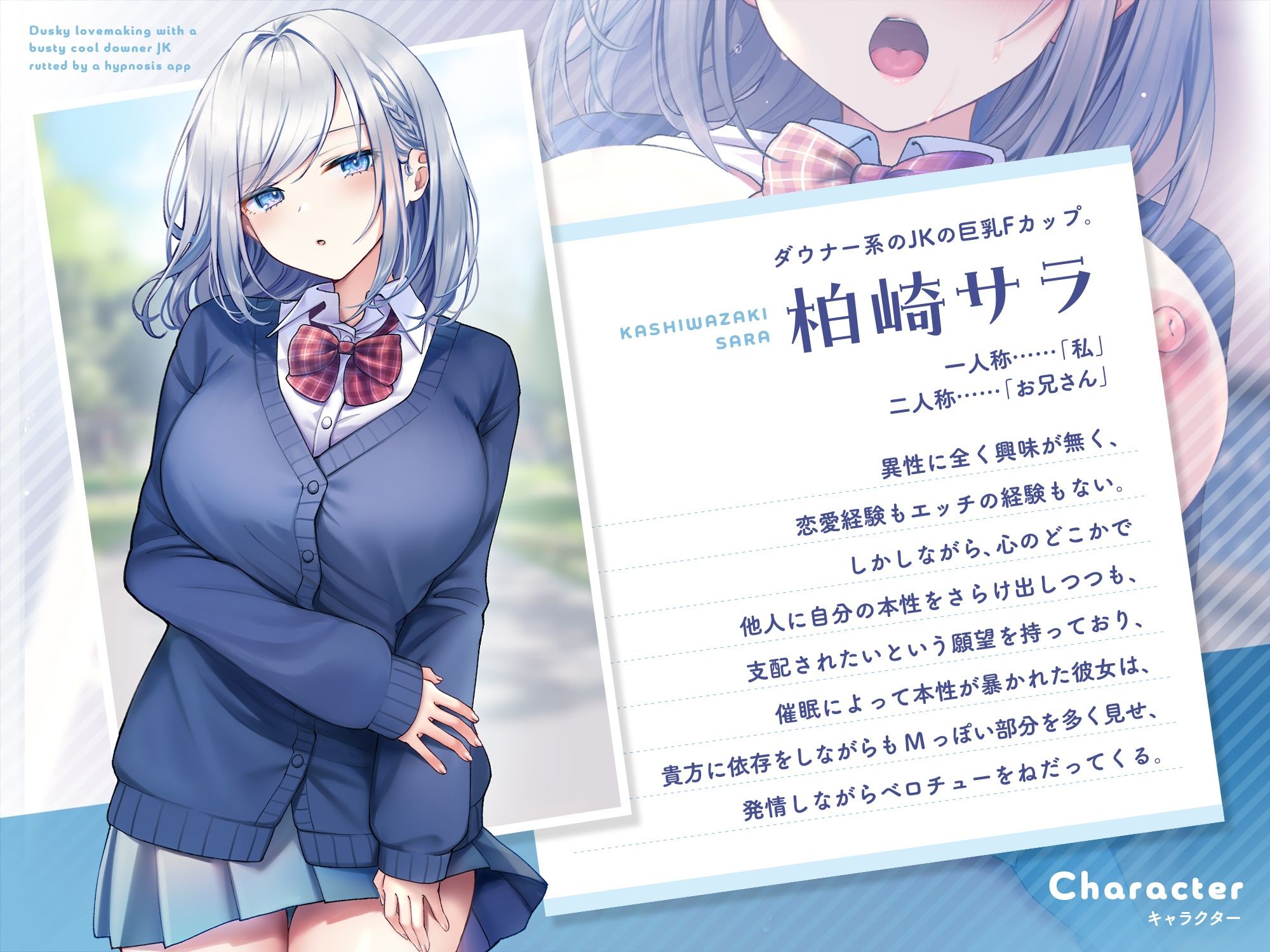 サンプル画像1:密着ベロチュー×オホ声〜催○アプリで発情した巨乳クール系ダウナーJKとドスケベラブラブエッチ(桜鎮魂歌) [d_473262]