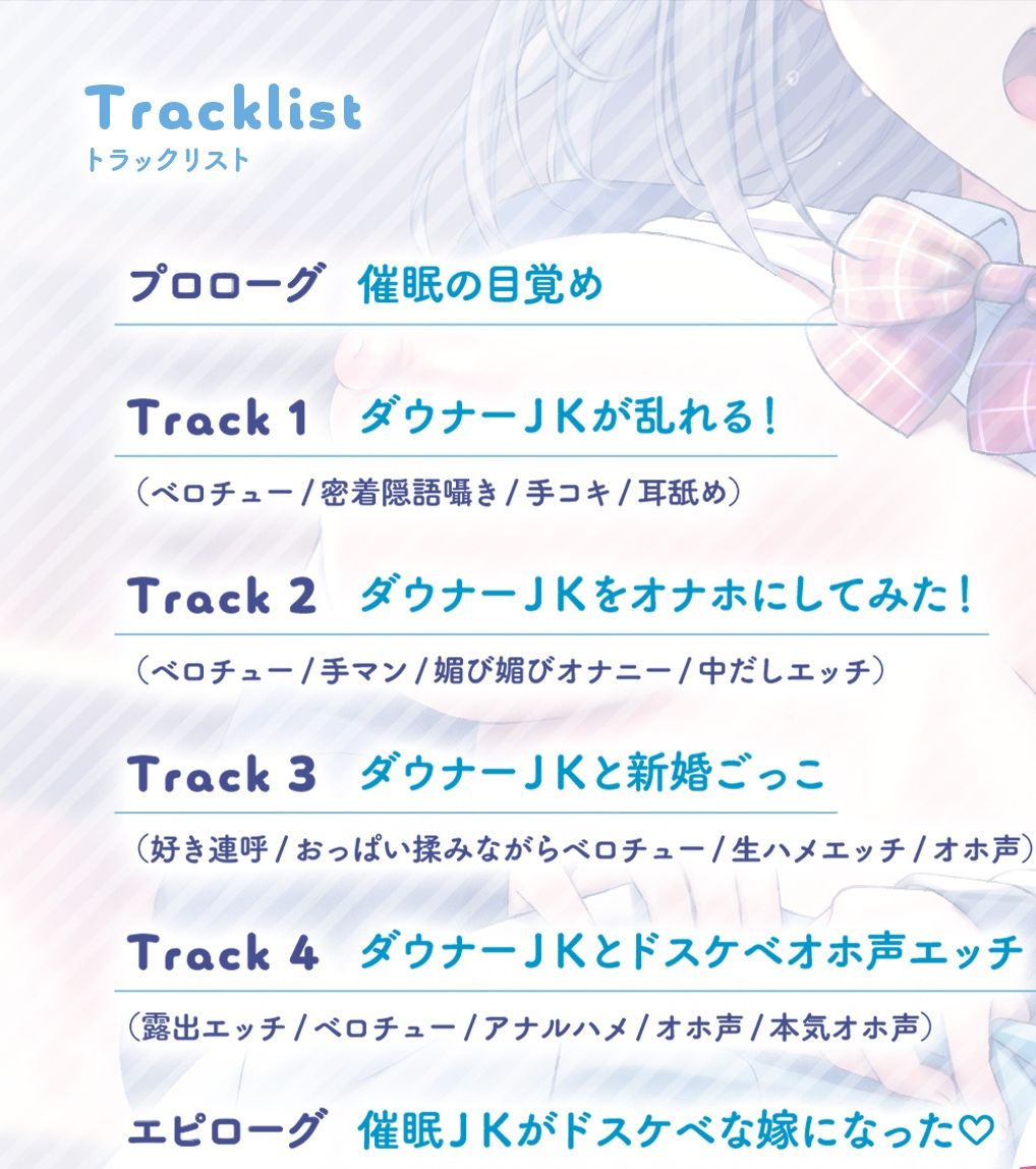 サンプル画像3:密着ベロチュー×オホ声〜催○アプリで発情した巨乳クール系ダウナーJKとドスケベラブラブエッチ(桜鎮魂歌) [d_473262]