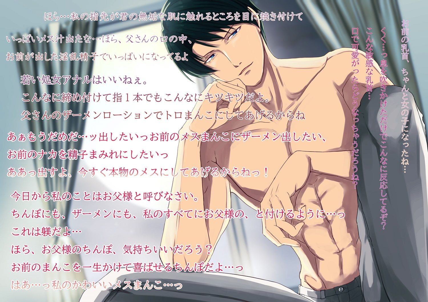 【KU100】壊れるまで犯●れて 抵抗できないままメス堕ちさせられた夜の画像1