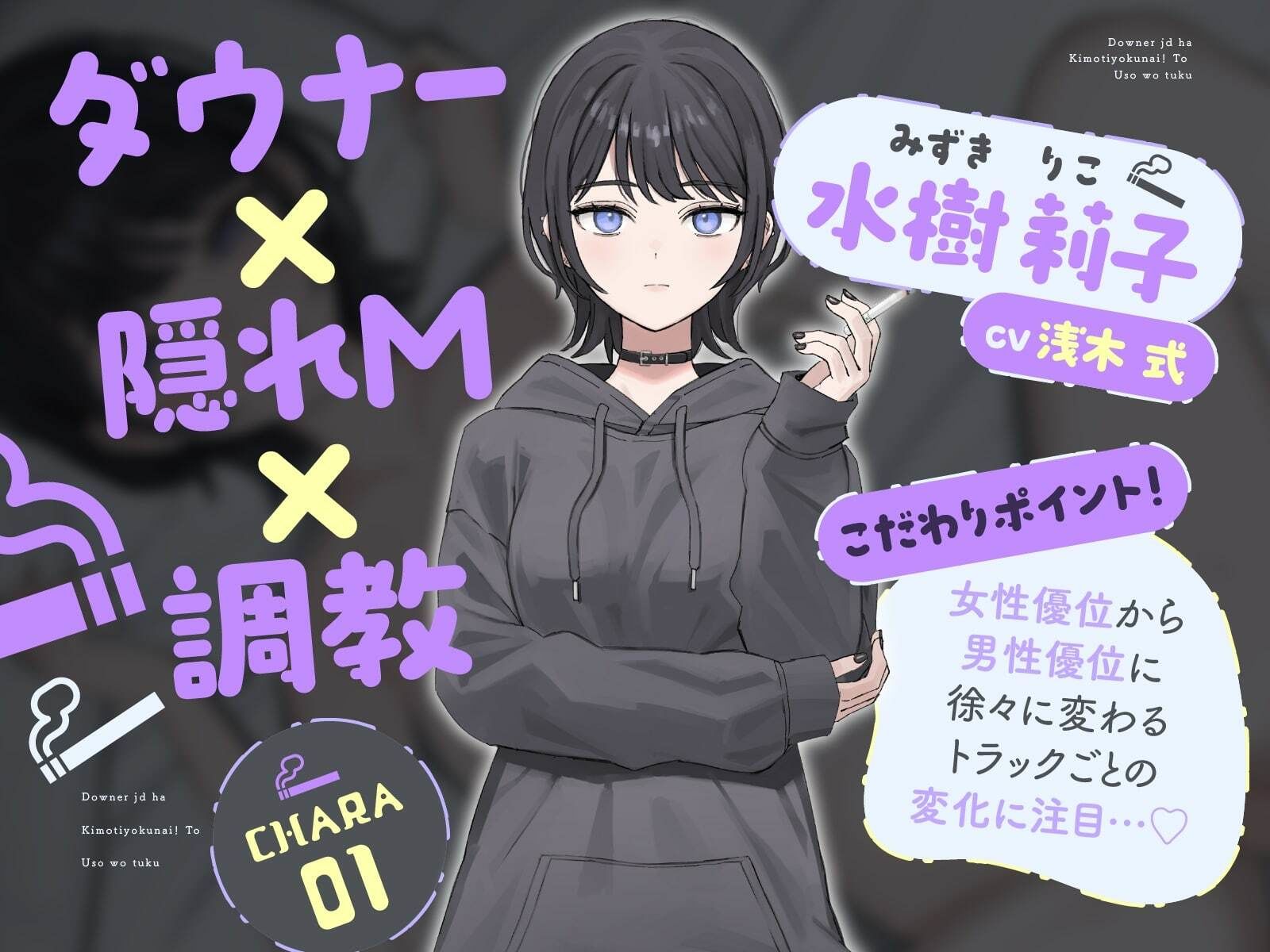 サンプル画像2:【調教】ダウナーJDは気持ちよくないっ！と？をつく(ねこすたじお) [d_473580]