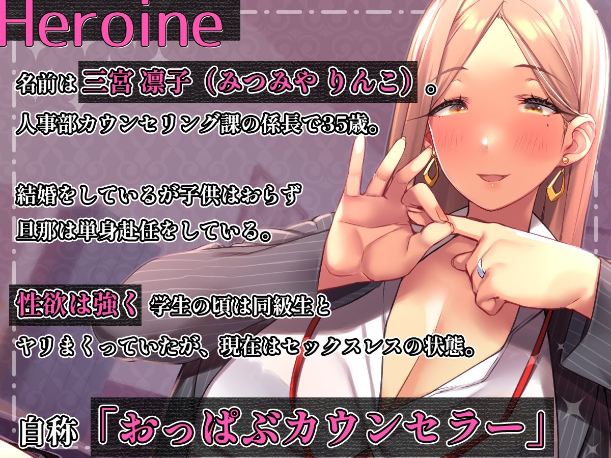 サンプル画像3:人妻カウンセラーのおっぱぶお悩み相談(わたるそふと) [d_473582]