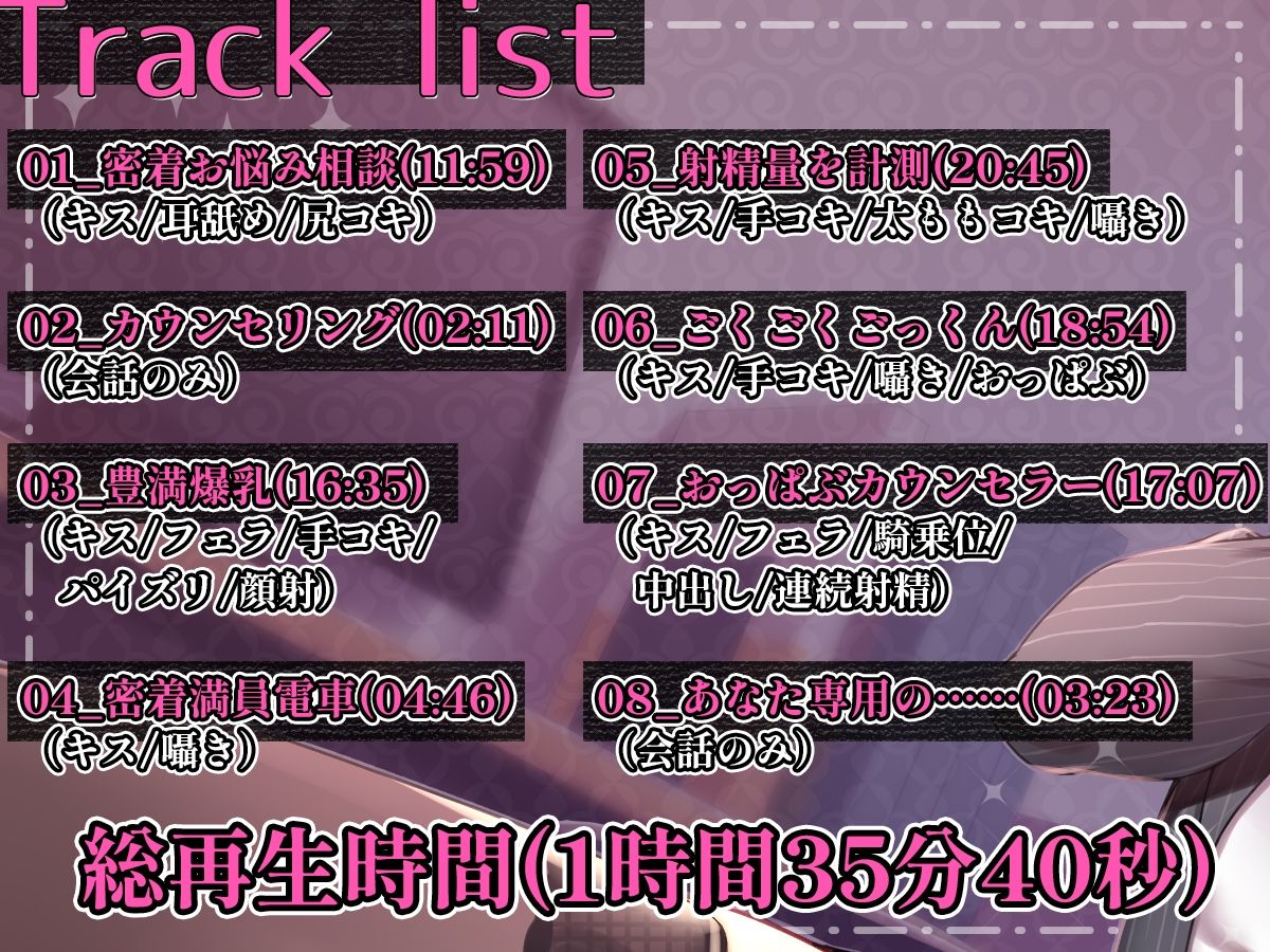 サンプル画像4:人妻カウンセラーのおっぱぶお悩み相談(わたるそふと) [d_473582]