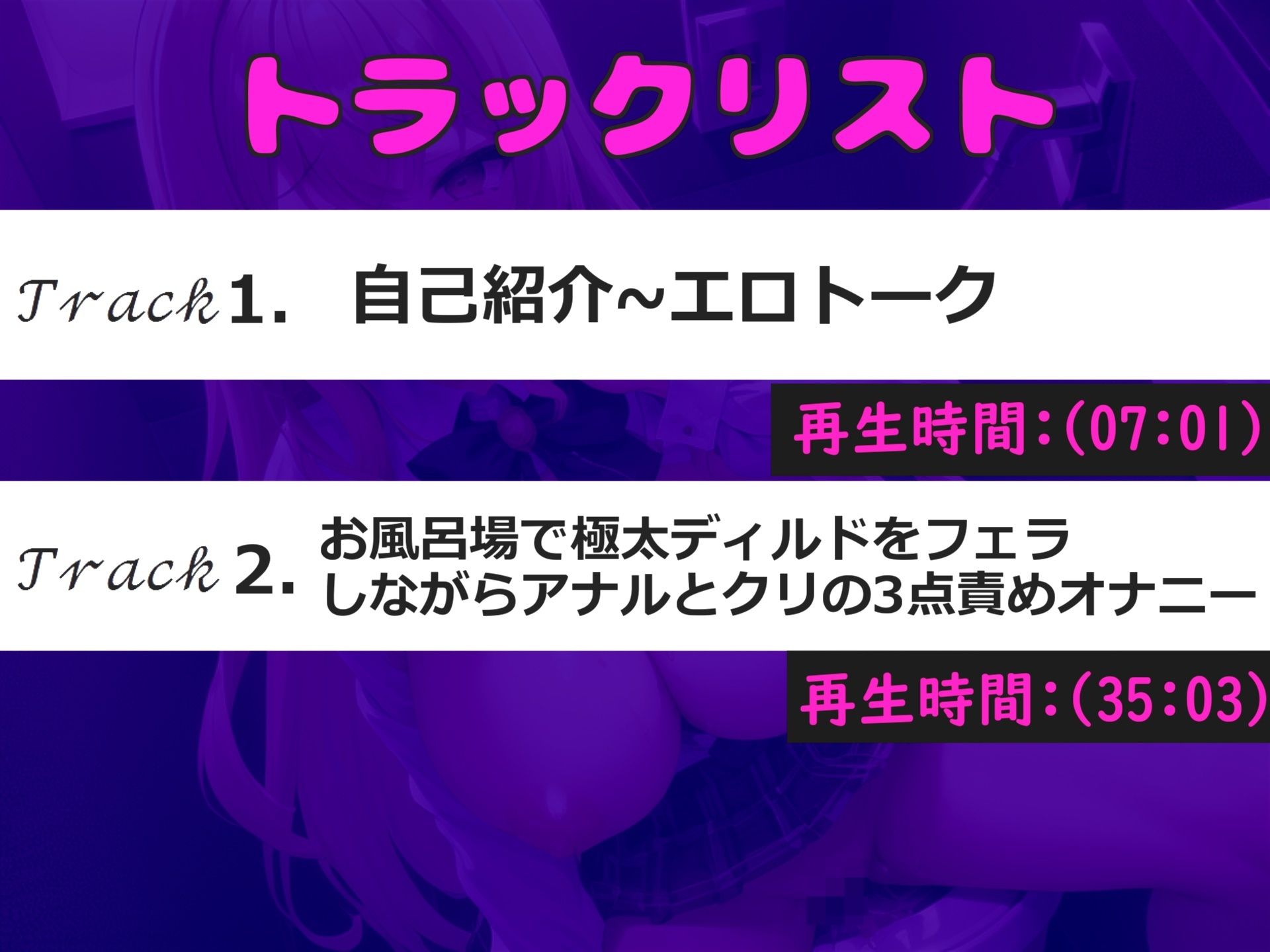 サンプル画像6:【新作価格】【豪華特典複数あり】 【お風呂場でアナル破壊】人気実演声優「雛ノ屋あずき」が親にナイショでお風呂場で、極太バ●ブを使ってのけつ穴グポグポオナニーでガバカバになるまで大失禁おもらし(しゅがーどろっぷ) [d_473613]