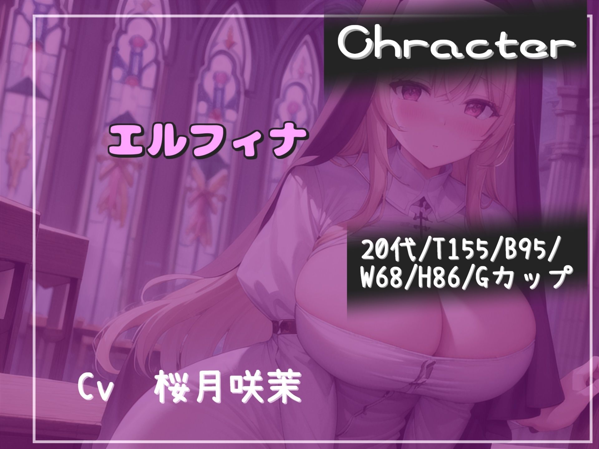 サンプル画像5:【新作価格】【豪華特典複数あり】【何回イケるかチャレンジ♪x射精管理げえむ】ドSクールなシスターの事務的搾精手コキでおチンポに溜まった呪いをコキ出してくれる搾精教会 【寸止めカウントダウン】(いむらや) [d_473627]