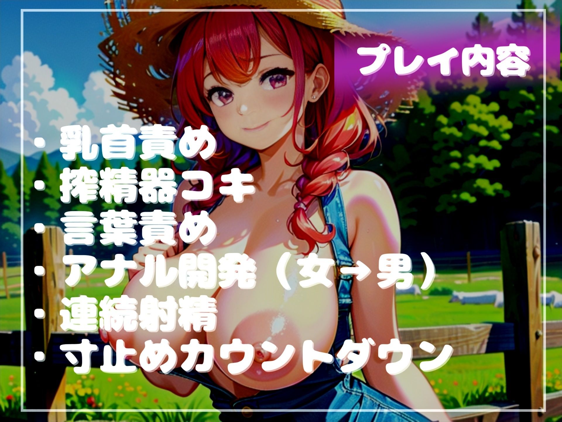 サンプル画像5:【新作価格】【豪華特典複数あり】【おなサポげーむ】カウントゼロって言うまで出さないでください♪ 搾精士さん♀のミルキングパーラー編♪ 牧場の搾精家畜となり「永遠に」搾り取り続けられるお話(いむらや) [d_473633]