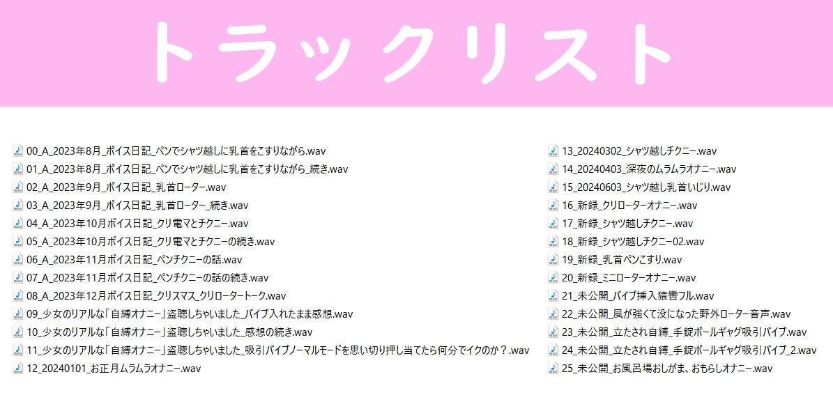 サンプル画像1:【ひみつ音声集】オナニー少女の日常〜新録未公開限定音声まとめ〜【バイノーラル/実演音声】(濃厚まよみるく) [d_473688]