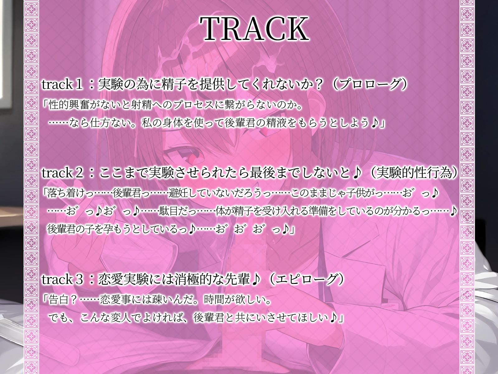 サンプル画像4:【KU100】科学部先輩JKにサンプルとして精液を絞り取られて……。(ご奉仕プレイ) [d_473742]