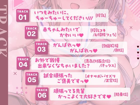 サンプル画像4:【おっぱいミルクの味…どうですか♪】おっぱいがでちゃう千明ちゃんと母乳×精液のW絞り【後輩チアJK】(りんご★まし〜ん) [d_474001]