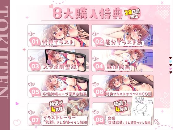 サンプル画像5:【おっぱいミルクの味…どうですか♪】おっぱいがでちゃう千明ちゃんと母乳×精液のW絞り【後輩チアJK】(りんご★まし〜ん) [d_474001]