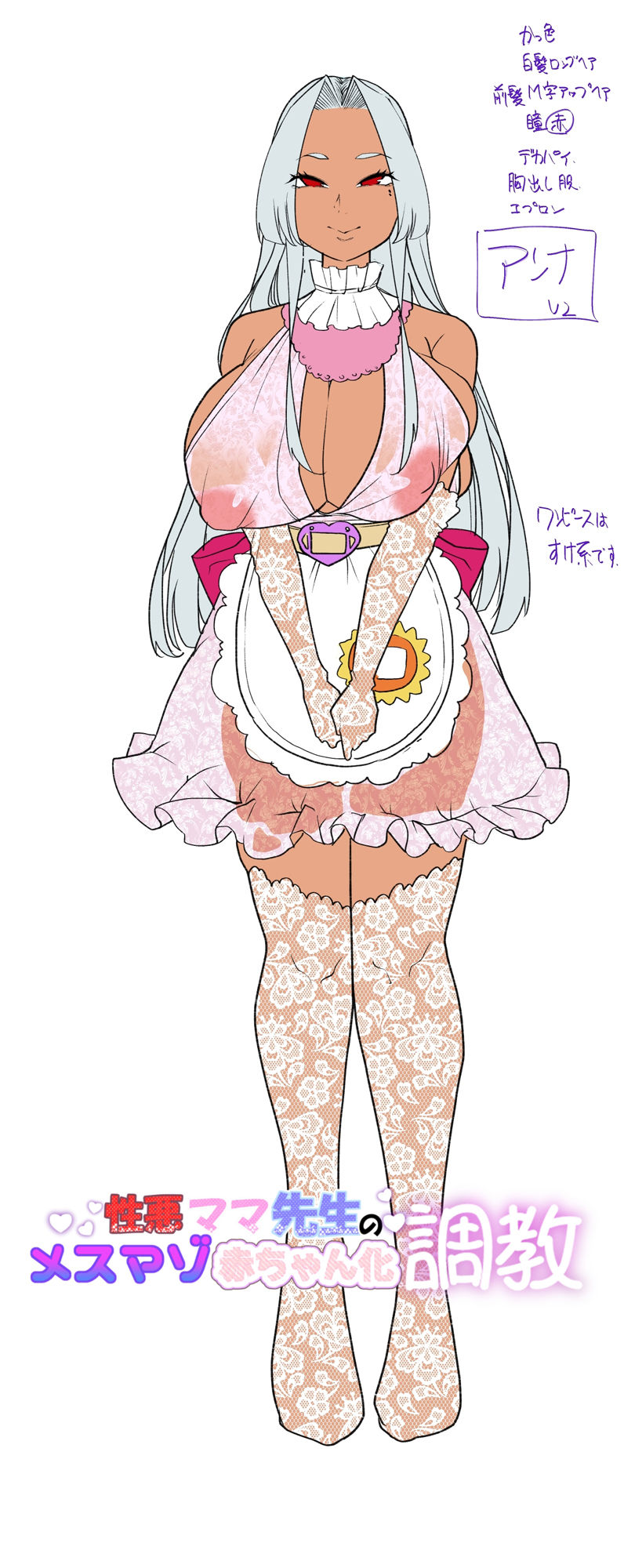 サンプル画像2:【前立腺開発×赤ちゃんプレイ】性悪ママ先生のメスマゾ赤ちゃん化調教(ヒット＆アウェイ) [d_474045]