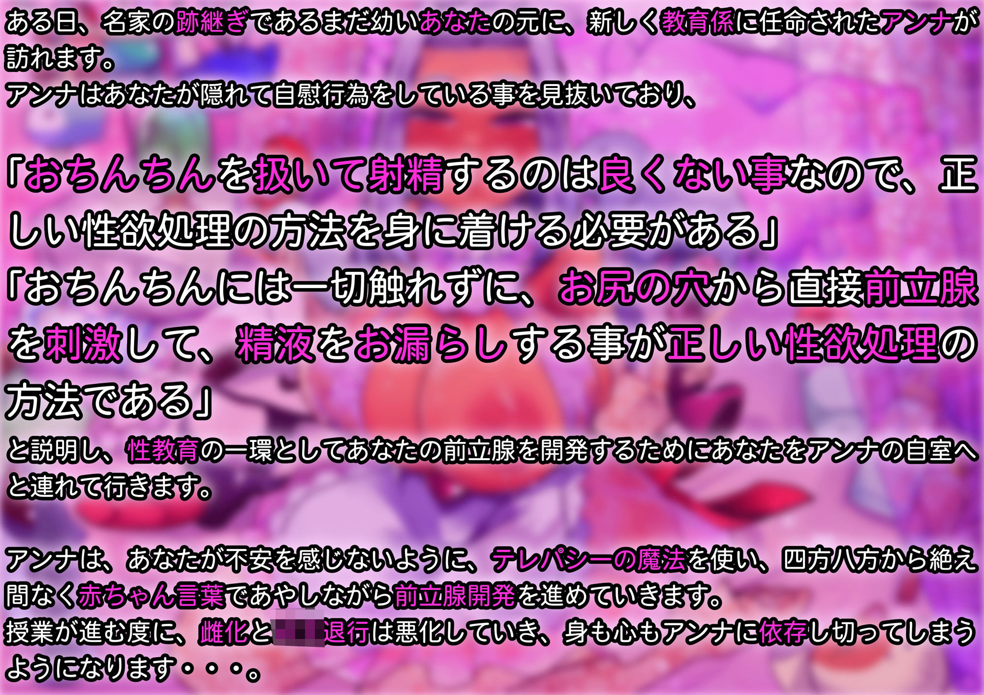 サンプル画像4:【前立腺開発×赤ちゃんプレイ】性悪ママ先生のメスマゾ赤ちゃん化調教(ヒット＆アウェイ) [d_474045]