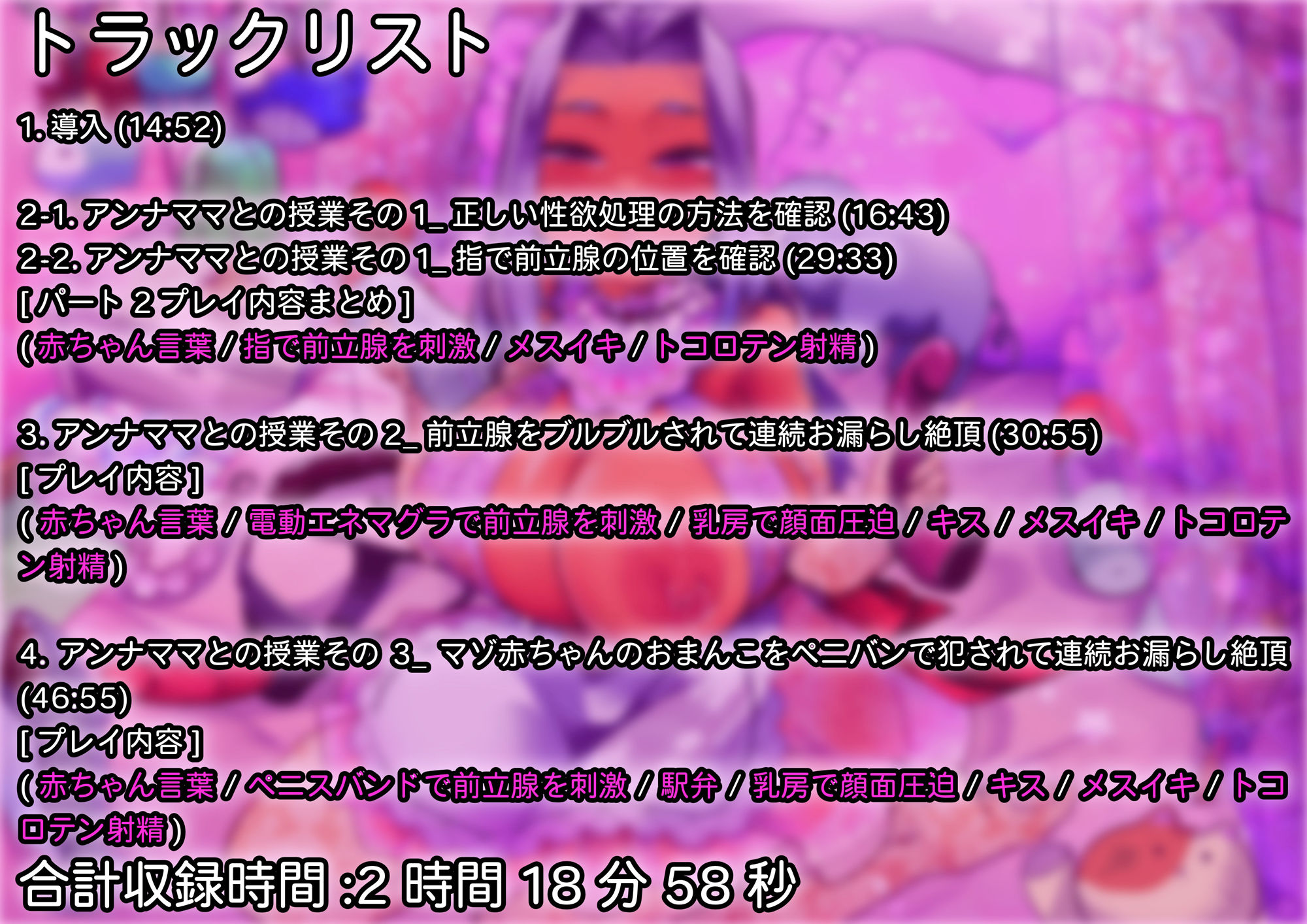 サンプル画像6:【前立腺開発×赤ちゃんプレイ】性悪ママ先生のメスマゾ赤ちゃん化調教(ヒット＆アウェイ) [d_474045]