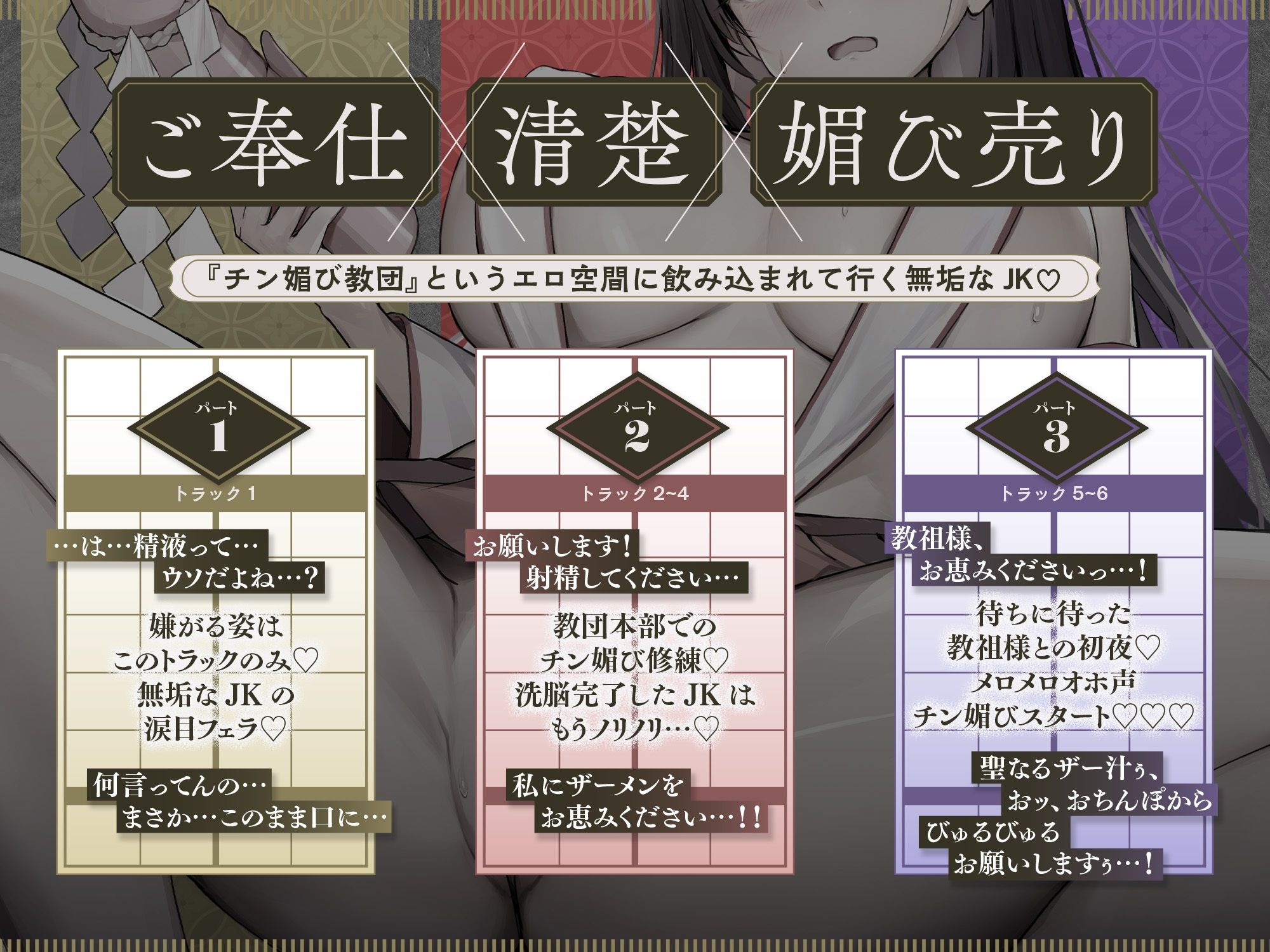 サンプル画像3:【ご奉仕×媚び売り】オホ声チン媚び教団〜変態オカルト教に入信させられたJKによる肉オナホ性活♪(裏垢スタジオ) [d_474058]