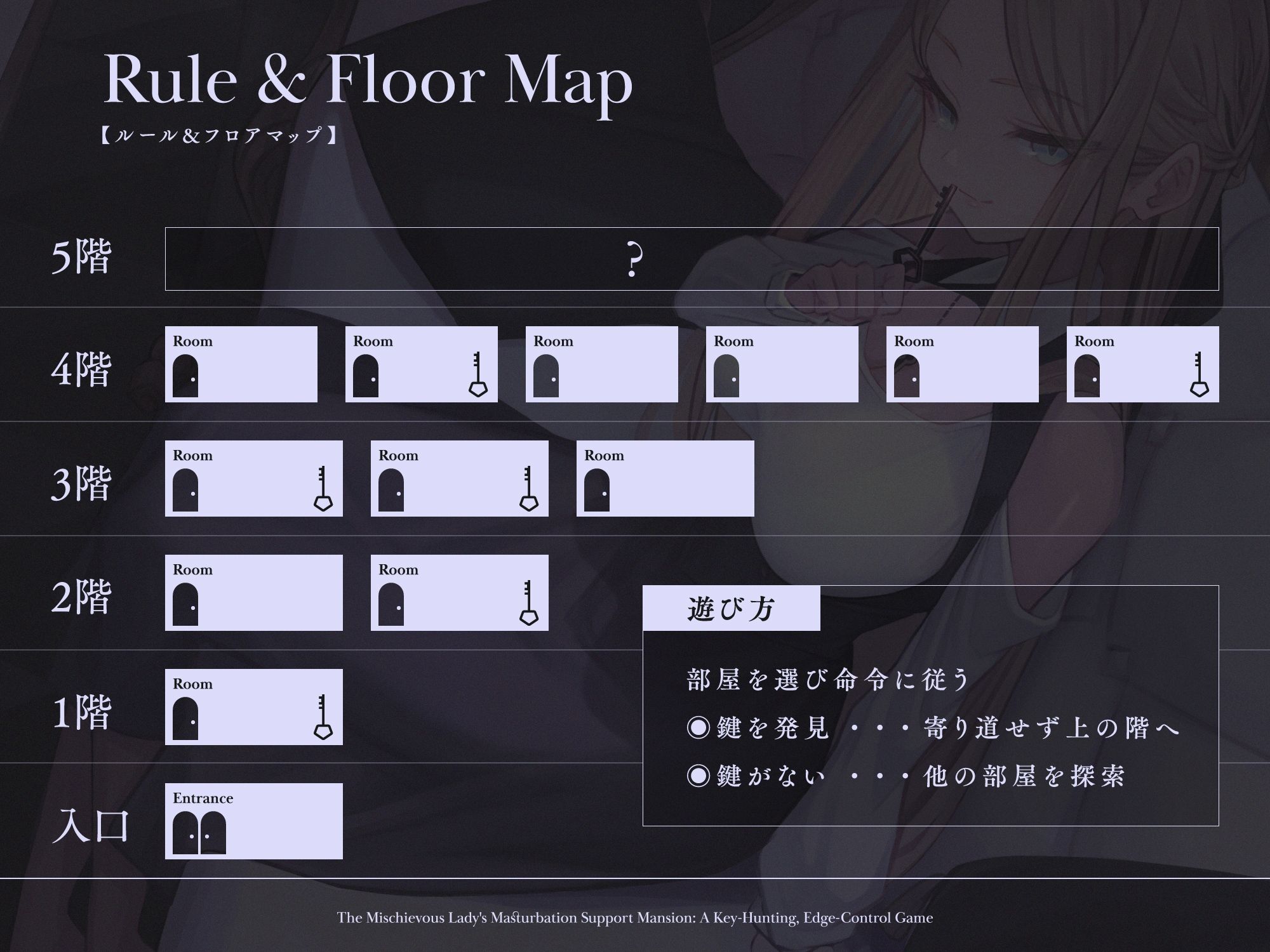 サンプル画像3:意地悪なお嬢様のオナサポ屋敷 〜鍵探索射精我慢ゲーム〜(シルトクレーテ) [d_474119]