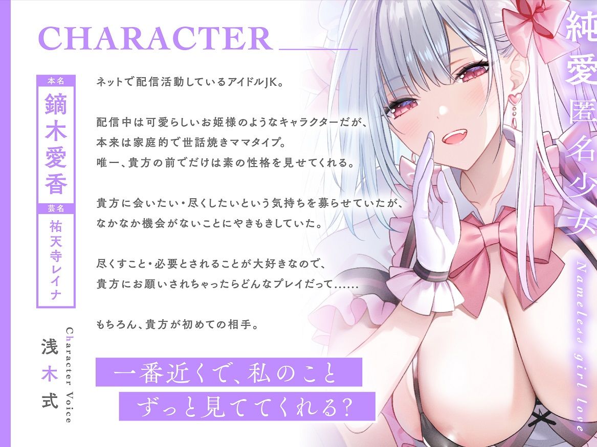 サンプル画像4:溺愛匿名少女〜世話焼きアイドルJKに甘やかされえっち〜【KU100/フォーリー】(少女クロイスタ) [d_474125]