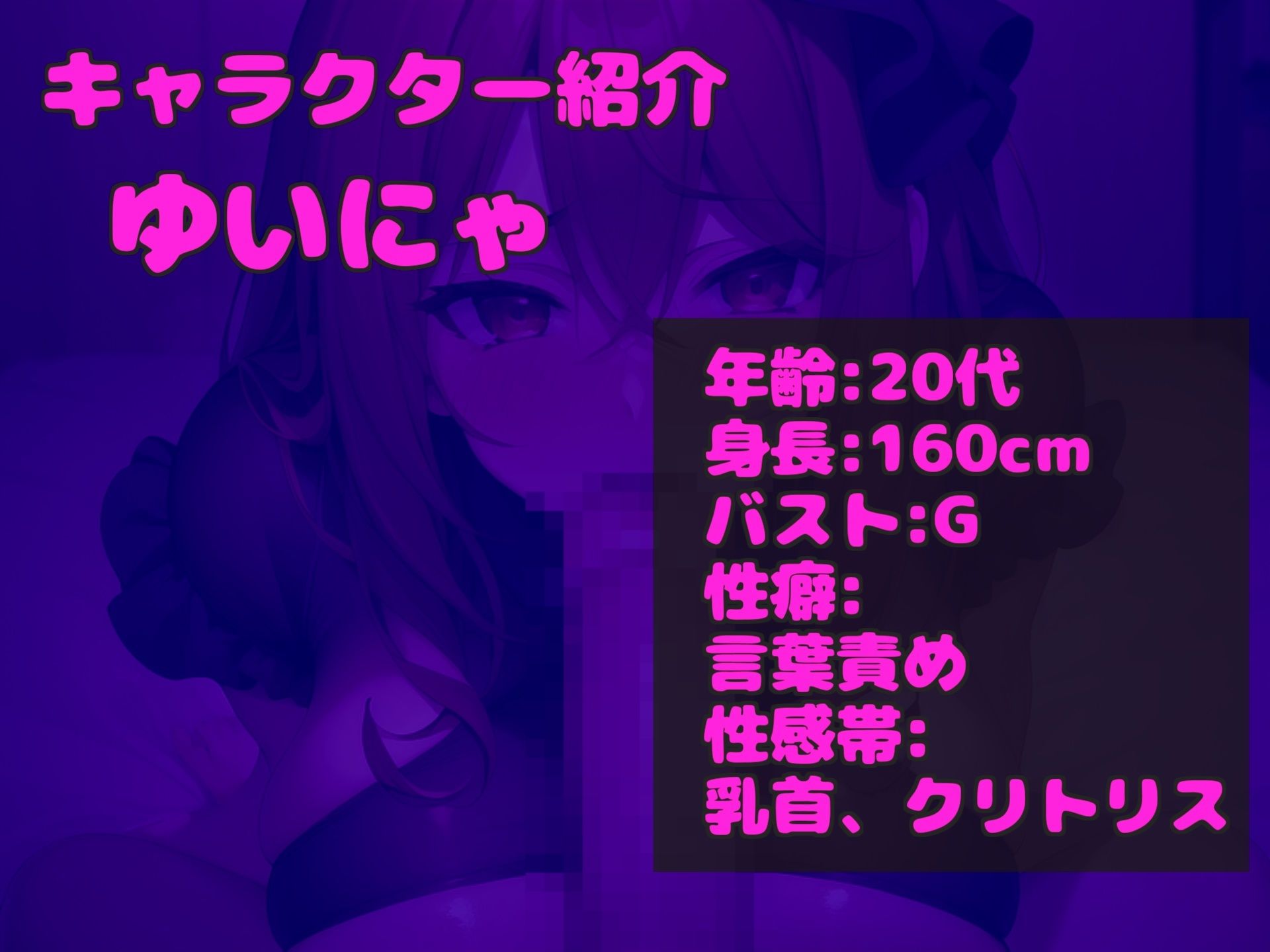 サンプル画像3:【新作価格】【豪華特典複数あり】【オナサポオナニー】Gカップの爆乳ビッチが一心不乱に極太ち●ぽを淫語喉奥フェラ＆騎乗位オナニーしながら、射精管理しちゃう(ガチおな) [d_474186]