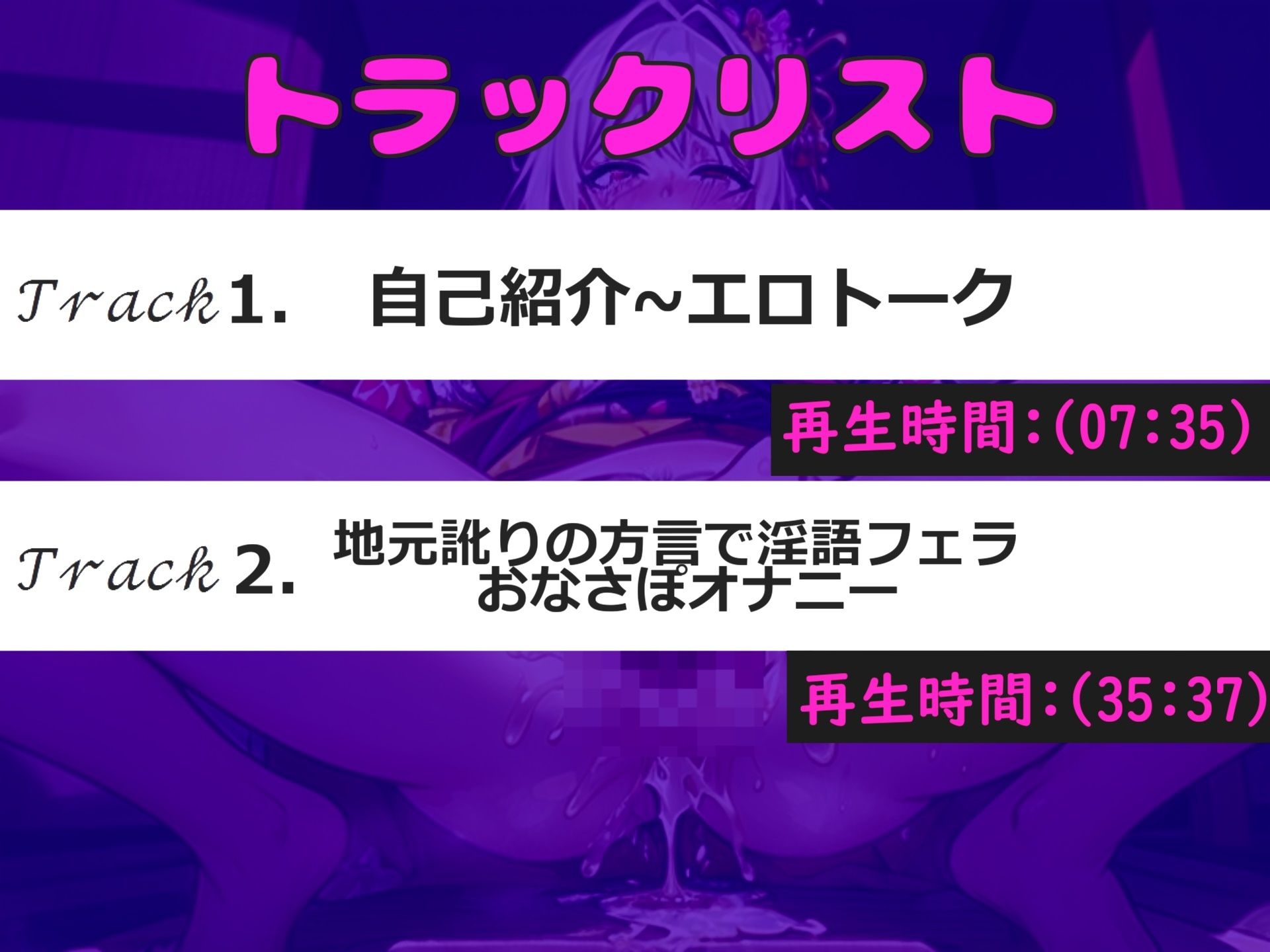 サンプル画像5:【新作価格】【豪華特典複数あり】 【オホ声】人気実演声優「進藤あずさ」が地元訛りの方言で淫語オナサポオナニー射精管理♪ 極太ち●ぽをじゅるじゅる喉奥フェラしながら連続絶頂おもらししちゃう(ガチおな) [d_474196]