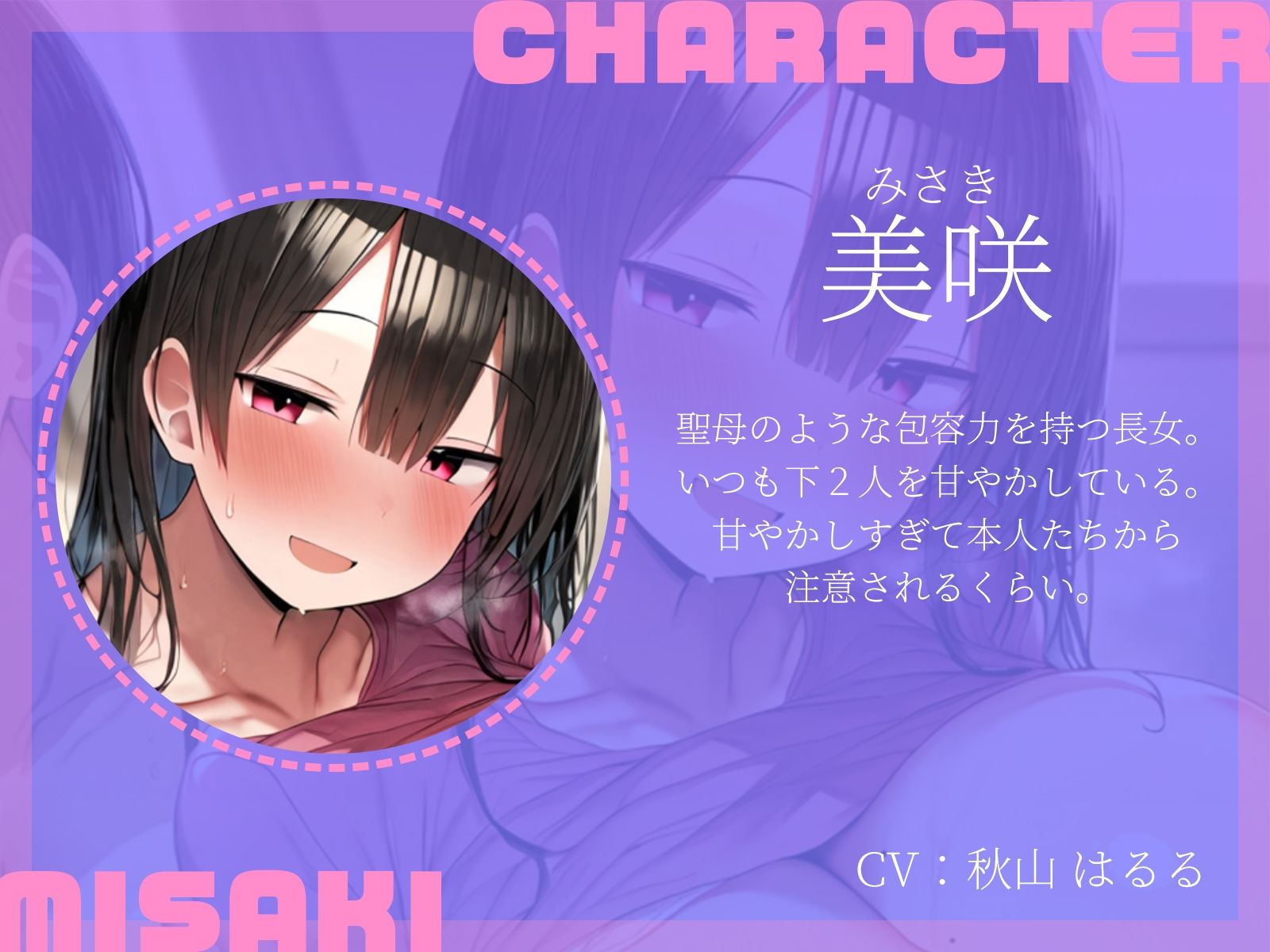 サンプル画像3:【KU100】 2人の爆乳姉にオナホが見つかってしまい……お説教セックスされました♪(ハーレムプレイ) [d_474206]