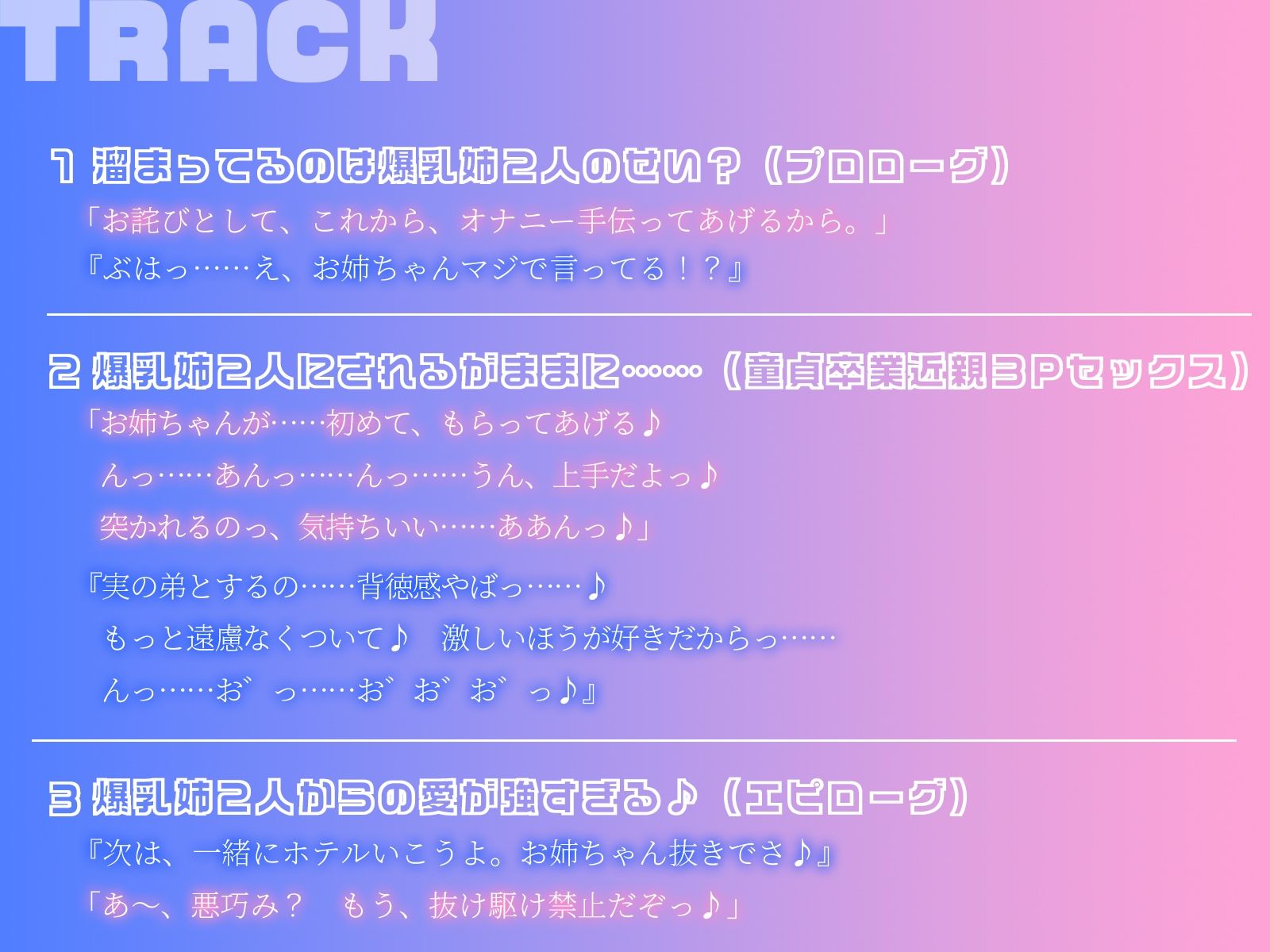 サンプル画像5:【KU100】 2人の爆乳姉にオナホが見つかってしまい……お説教セックスされました♪(ハーレムプレイ) [d_474206]