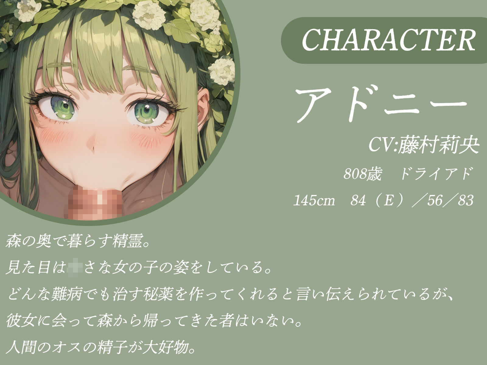 サンプル画像2:妻の病気を治す薬をドライアドに頼んだら、犯●れまくって、薬も貰えて、セフレにもなりました♪(才色兼ビッチ) [d_474232]