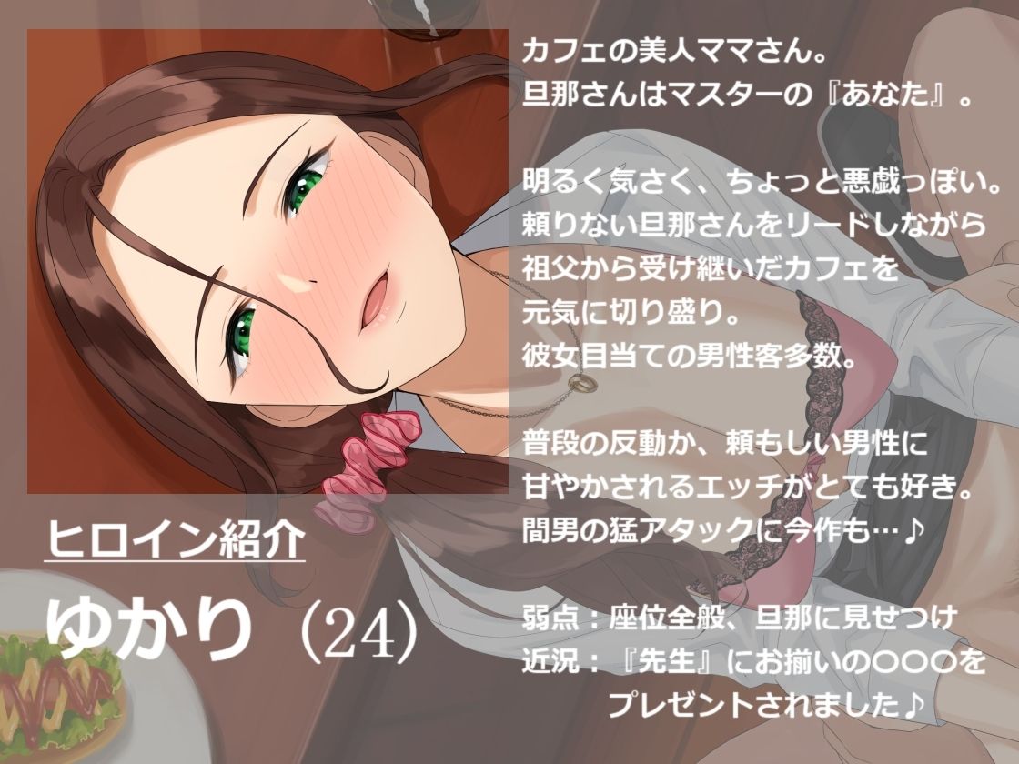 サンプル画像1:わるノリ！〜カフェ妻ゆかりの店内見せつけ浮気えっち〜(鉄ONE) [d_474239]