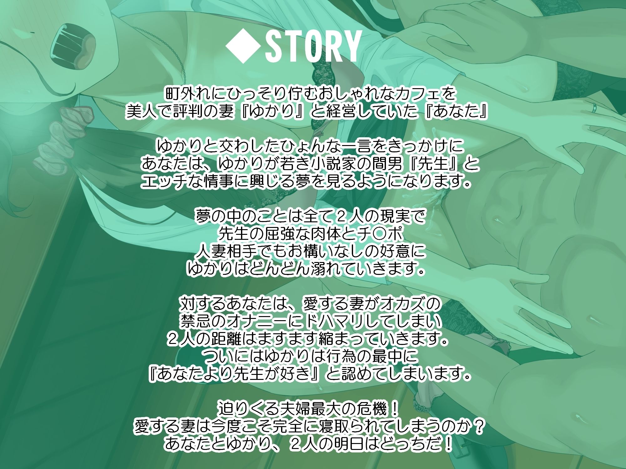 サンプル画像2:かんオチ！〜あなたの居ぬ間に、おうちで完全チ〇ポ落ち♪〜(鉄ONE) [d_474243]