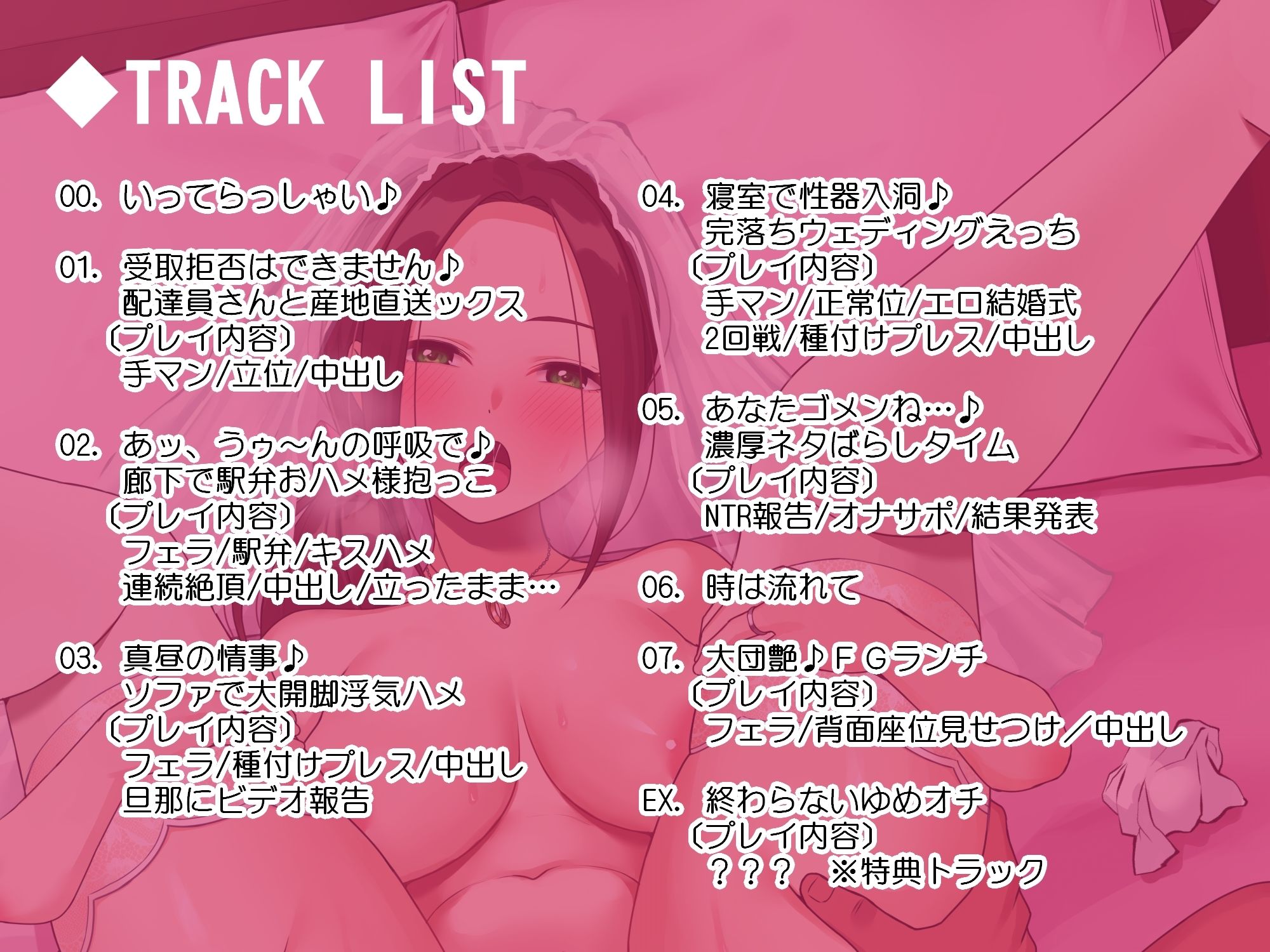 サンプル画像3:かんオチ！〜あなたの居ぬ間に、おうちで完全チ〇ポ落ち♪〜(鉄ONE) [d_474243]