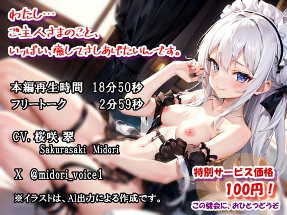 サンプル画像3:とけちゃうまでしゃぶらせて(微熱兆候) [d_474261]